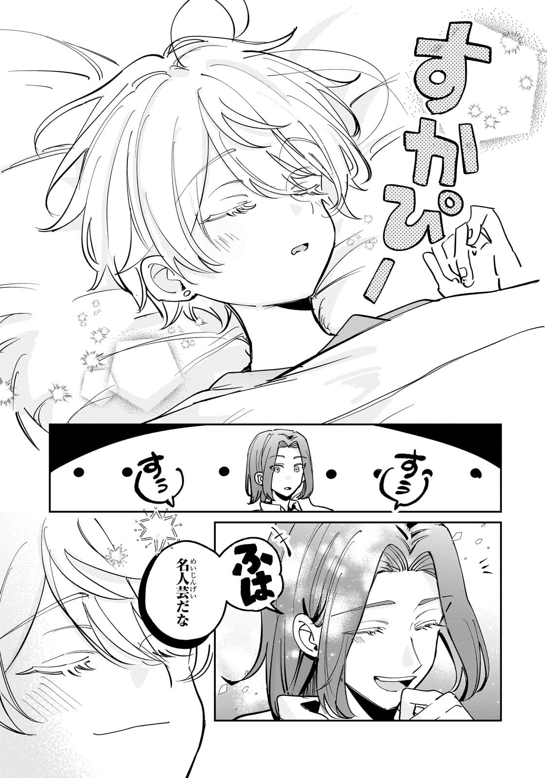 SHIIKUIN CECIL NO NISSHI ~HITORIBOCCHI NO ONNA NO KO GA SHINTENCHI DE AI WO SHIRU MADE~ RAW Chapter 8.1 page 15 - nihonkuni.com