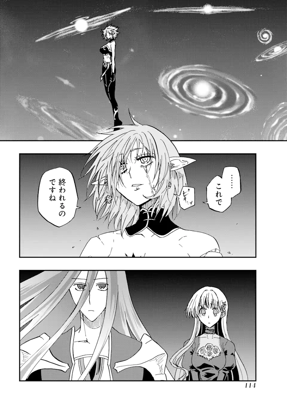 ANKOKU KISHI NO ORE DESU GA SAIKYOU NO HIJIRI KISHI WO MEZASHIMASU (MANGA) - RAW Chapter 74.1 page 10 - nihonkuni.com