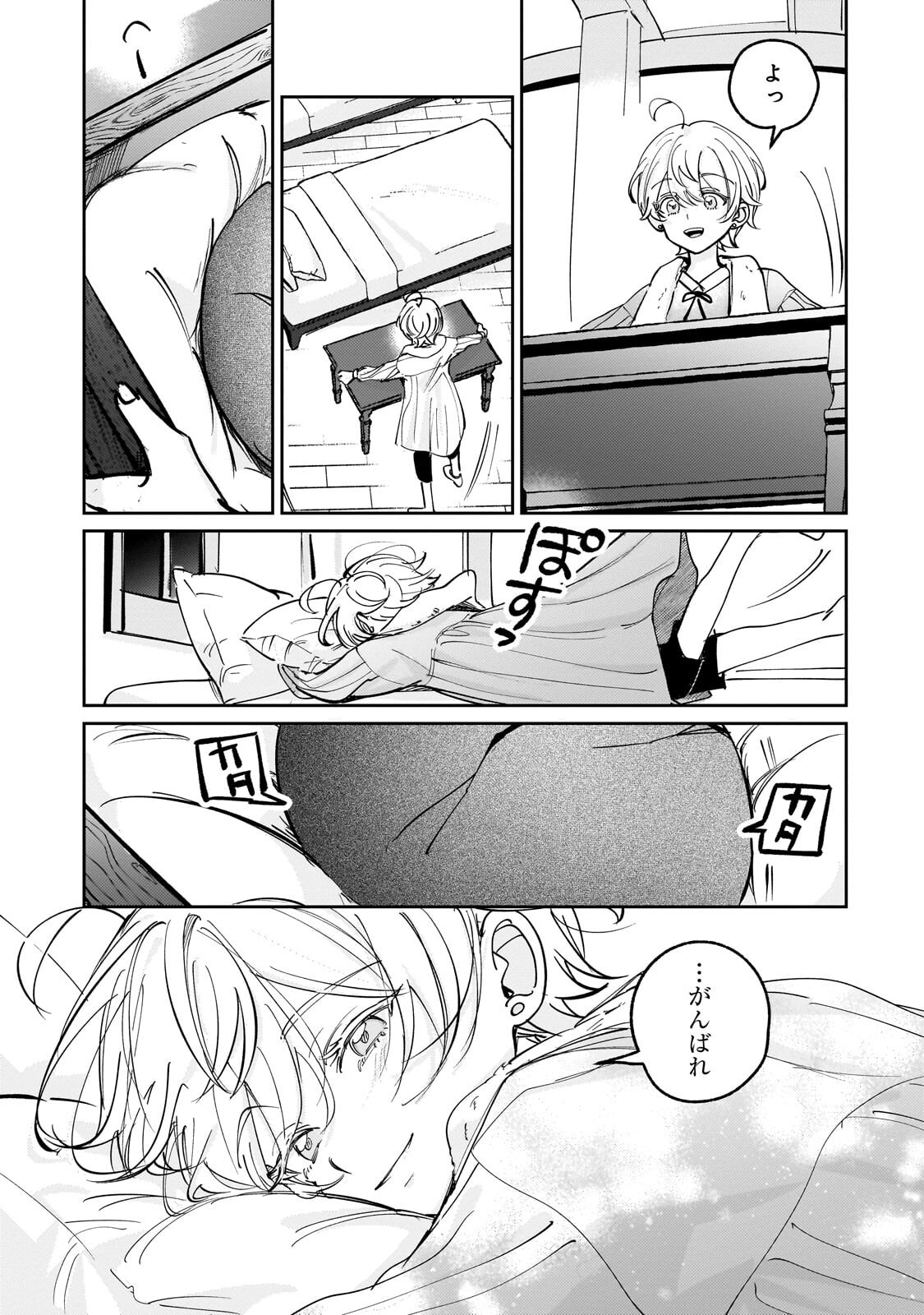 SHIIKUIN CECIL NO NISSHI ~HITORIBOCCHI NO ONNA NO KO GA SHINTENCHI DE AI WO SHIRU MADE~ RAW Chapter 8.1 page 13 - nihonkuni.com
