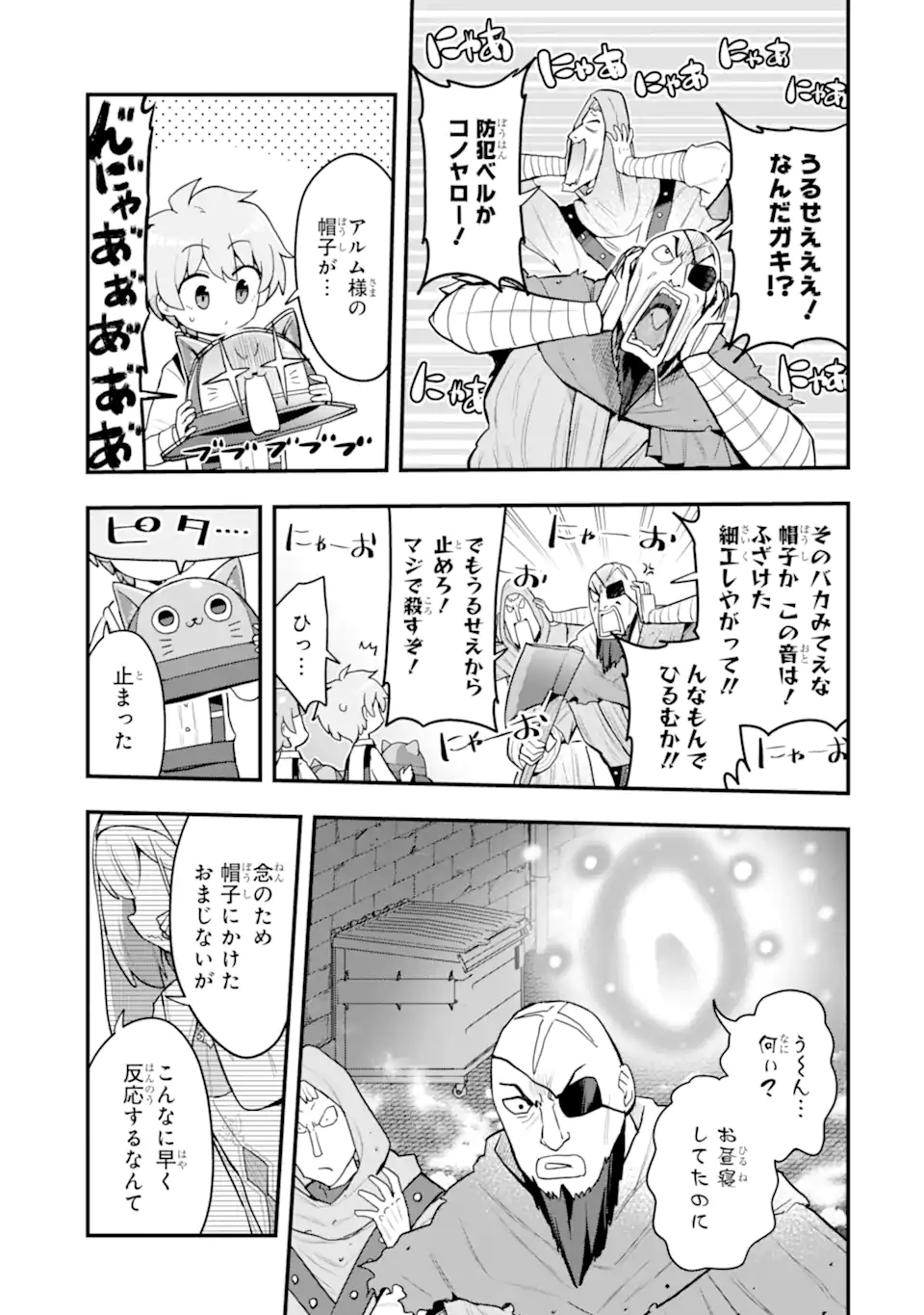 HAI KOUEN NO HOMELESS SEIJO Chapter 8.3 page 9 - nihonkuni.com