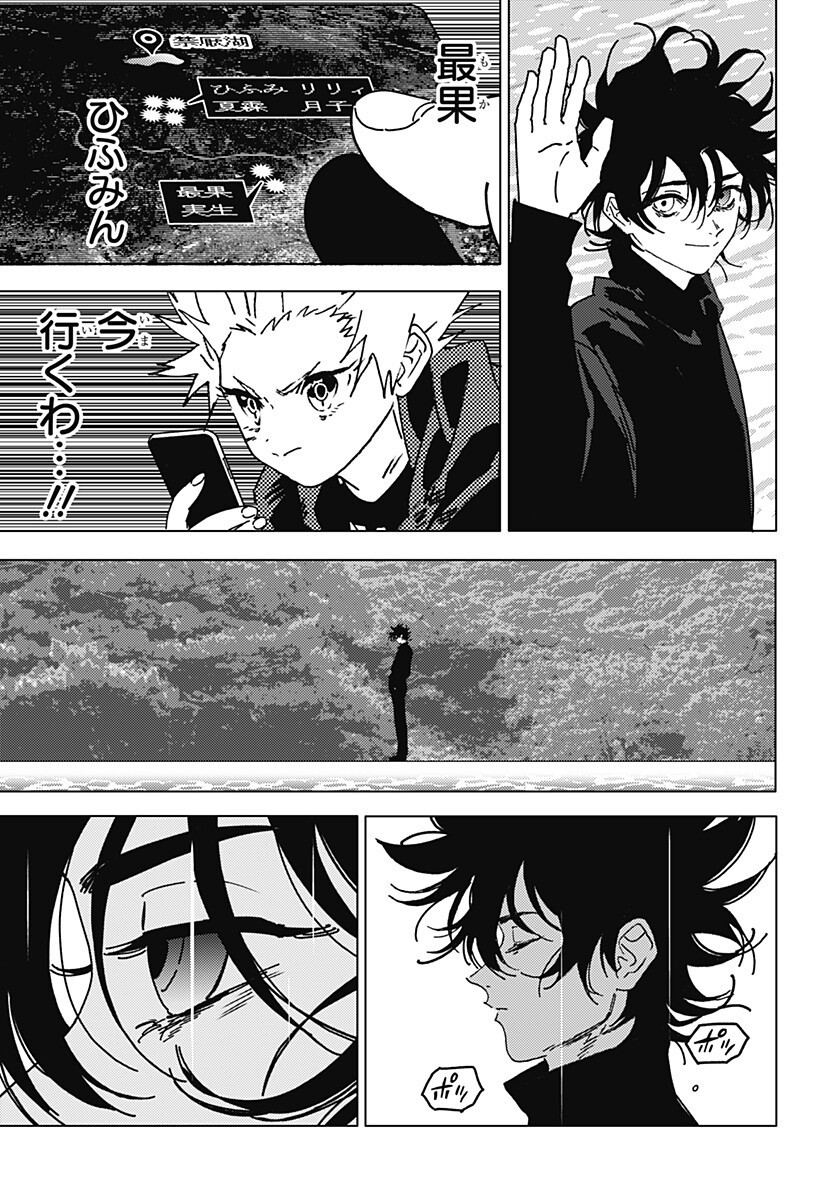 Read GHOST FIXERS Chapter 89 [High Quality / Full] - Page 7 - nicomanga.com