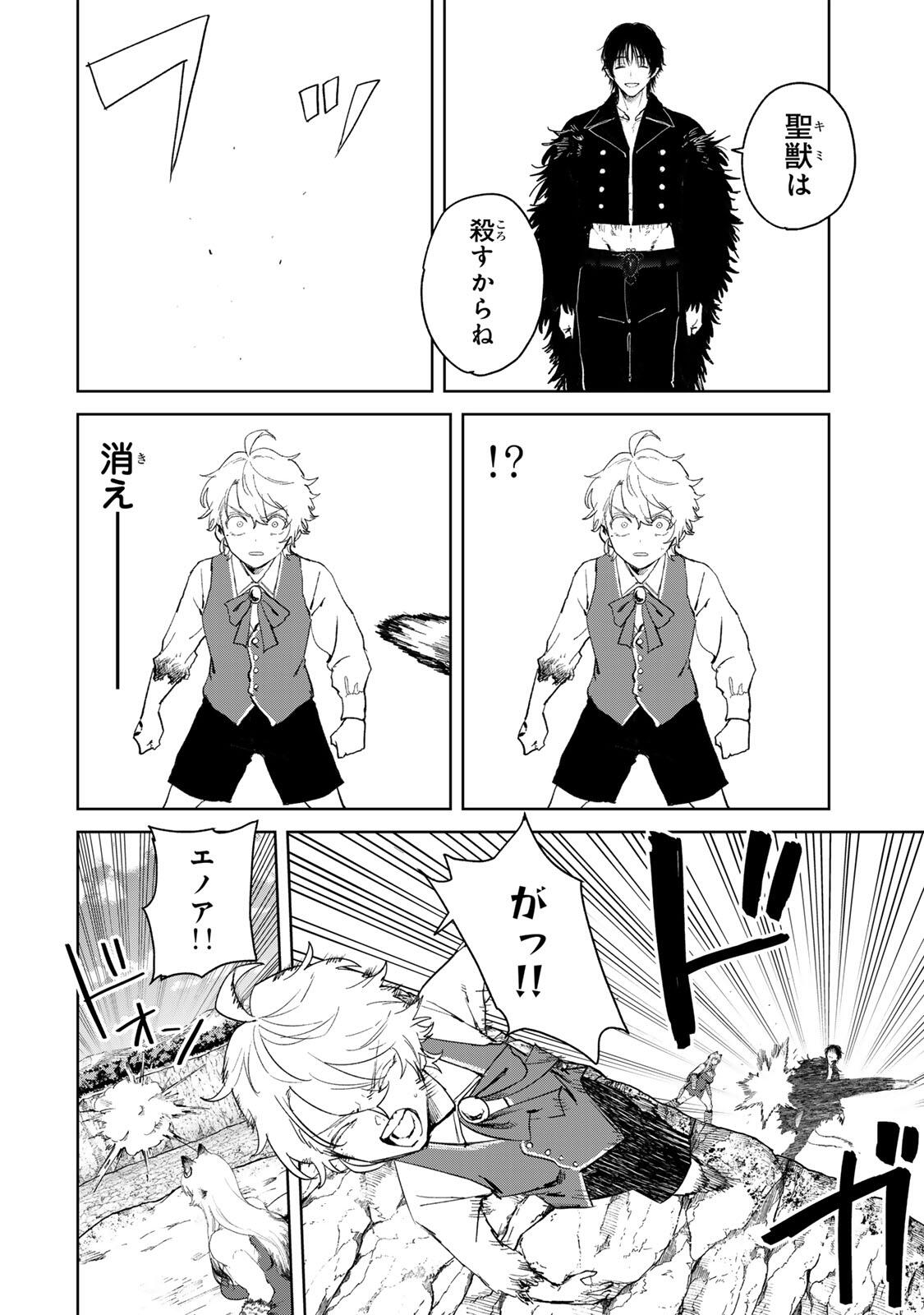 ISEKAI GOURMET DE NARIAGARI MUSO - RAW Chapter 44 page 10 - nihonkuni.com