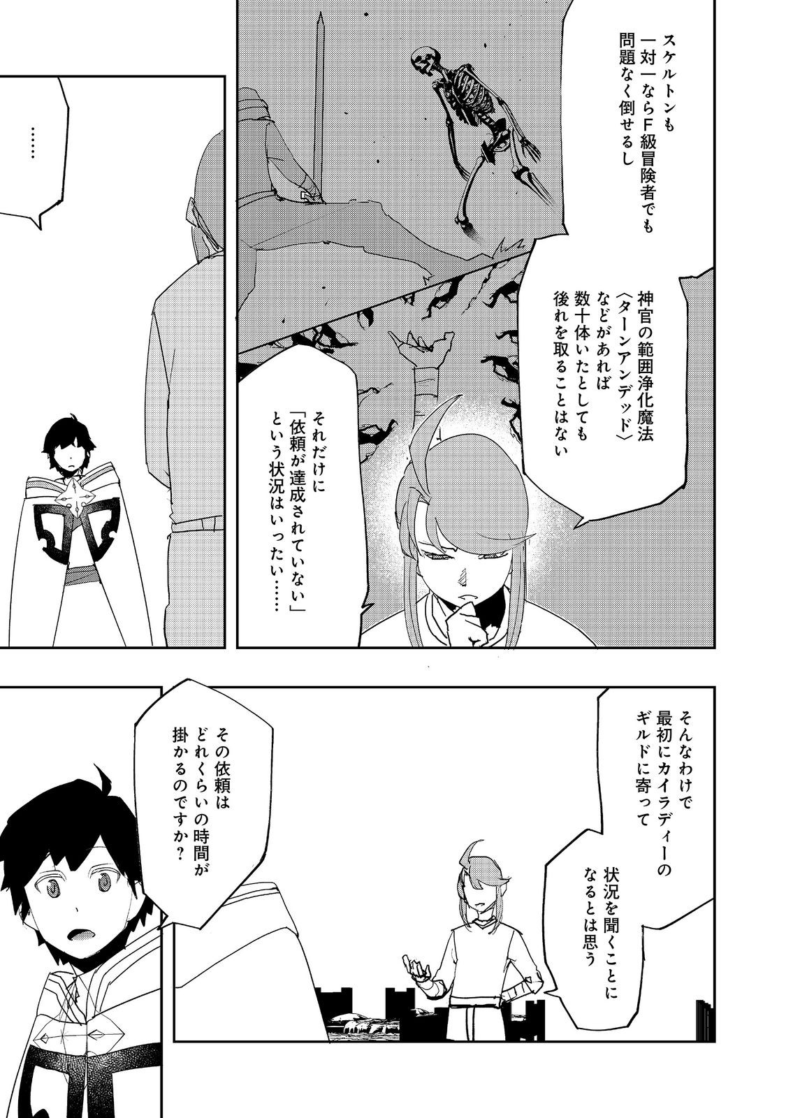 Read WATER MAGICIAN Chapter 41 [High Quality / Full] - Page 5 - nicomanga.net