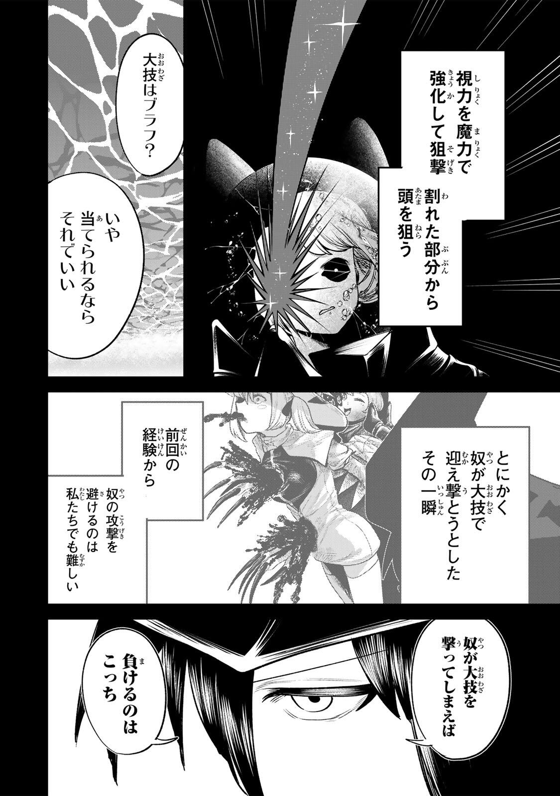 Read GURU Chapter 22 [High Quality / Full] - Page 4 - nicomanga.net