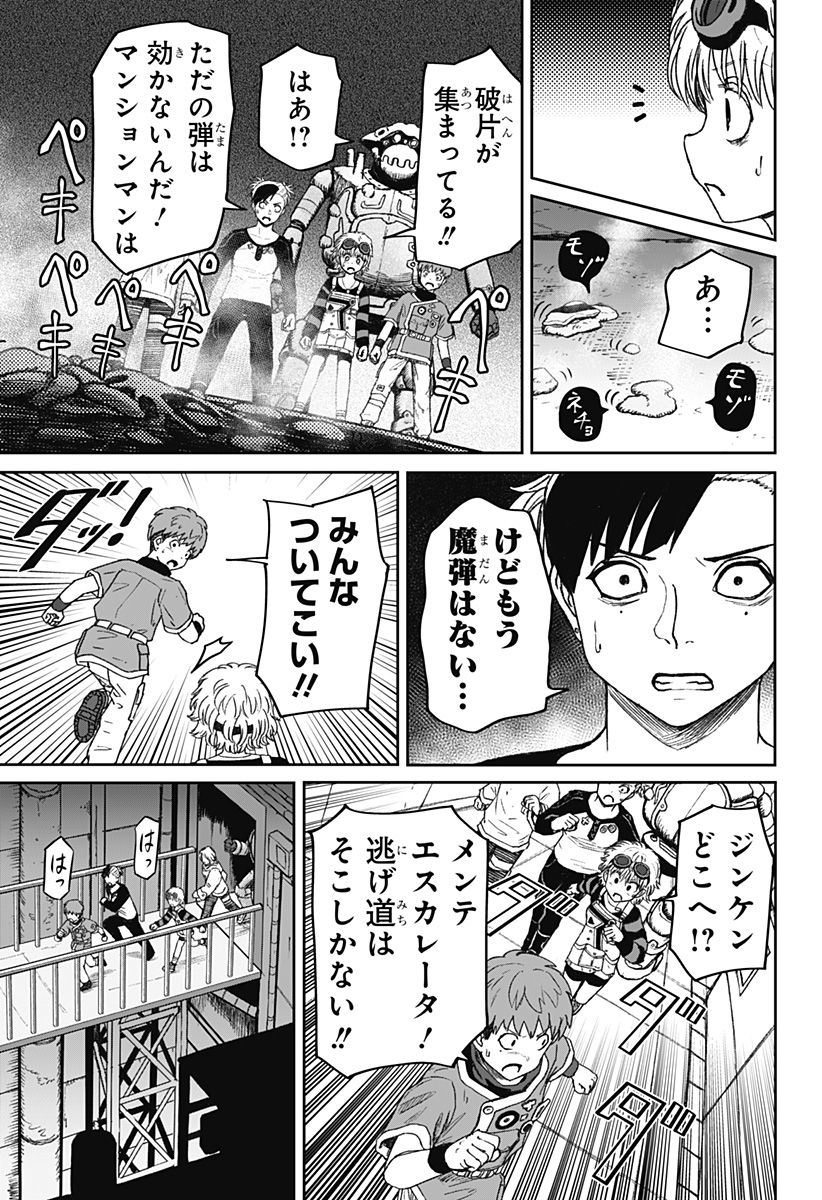 HITOKUI MANSION TO OYA NO MEZON Chapter 37 page 7 - nihonkuni.com