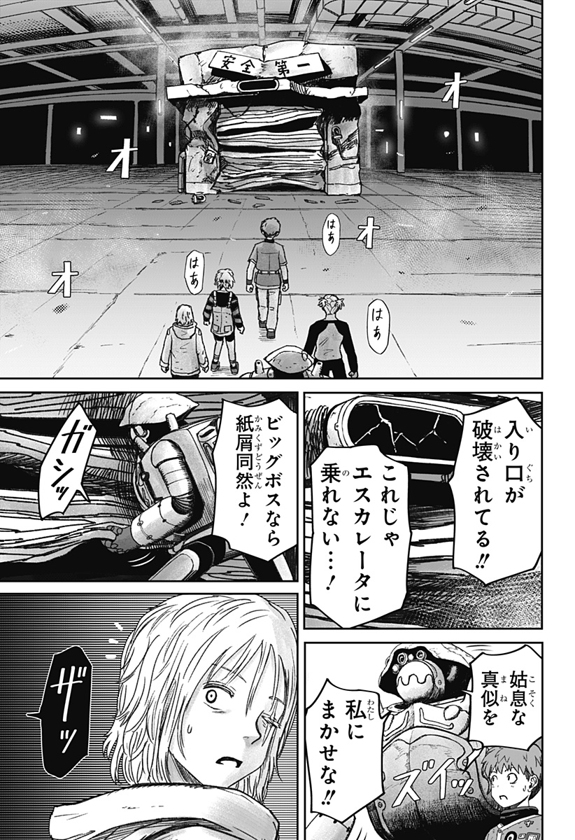 HITOKUI MANSION TO OYA NO MEZON Chapter 37 page 9 - nihonkuni.com