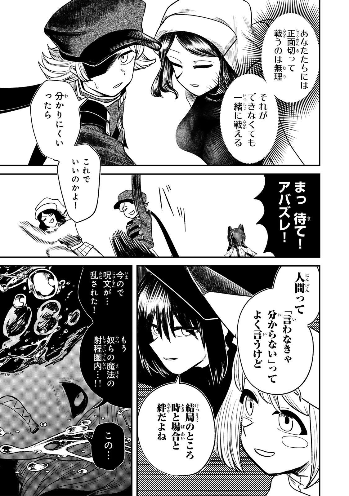 Read GURU Chapter 22 [High Quality / Full] - Page 11 - nicomanga.net