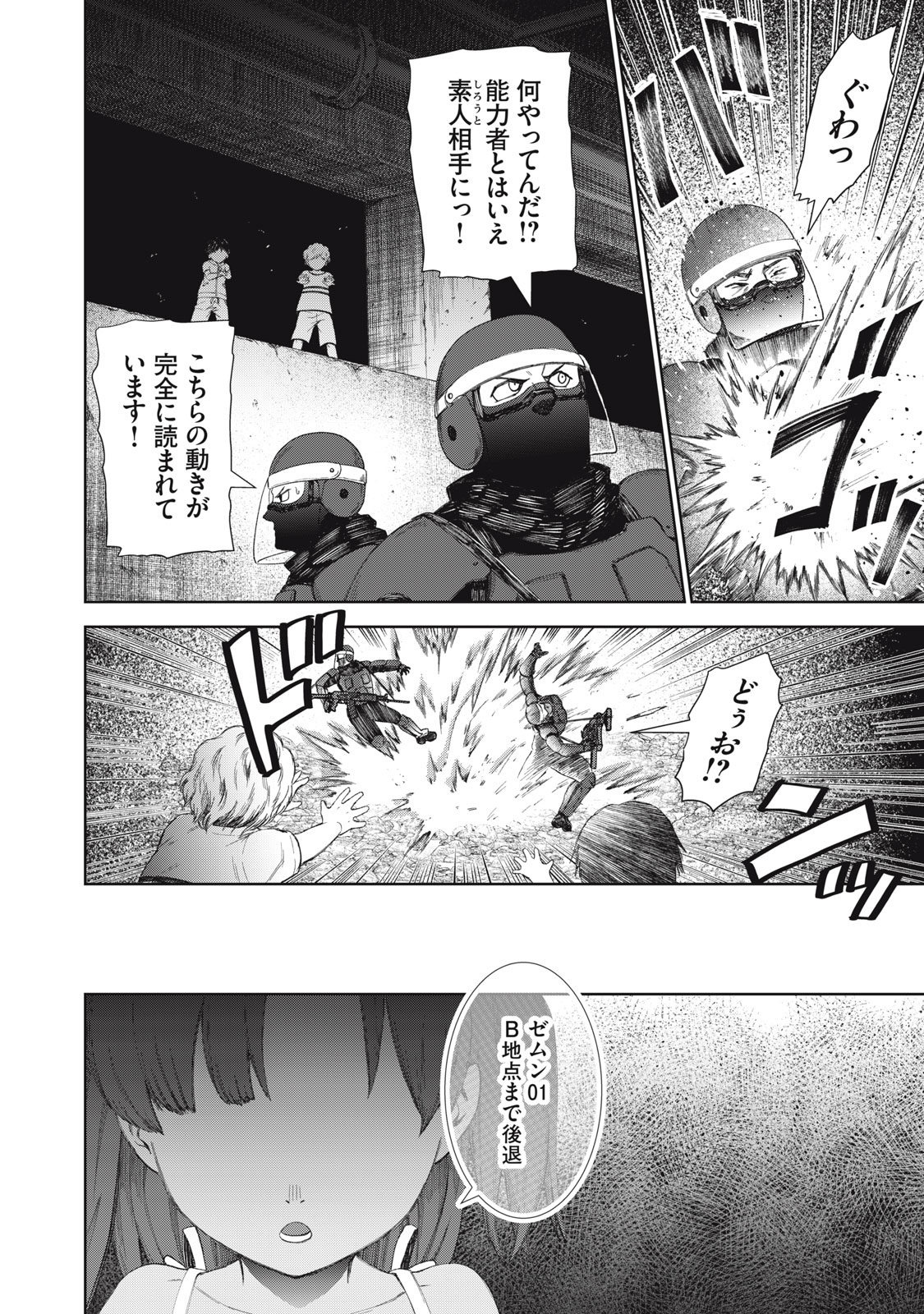 CHILDREN OF BELGRADE METRO Chapter 12 page 29 - nihonkuni.com
