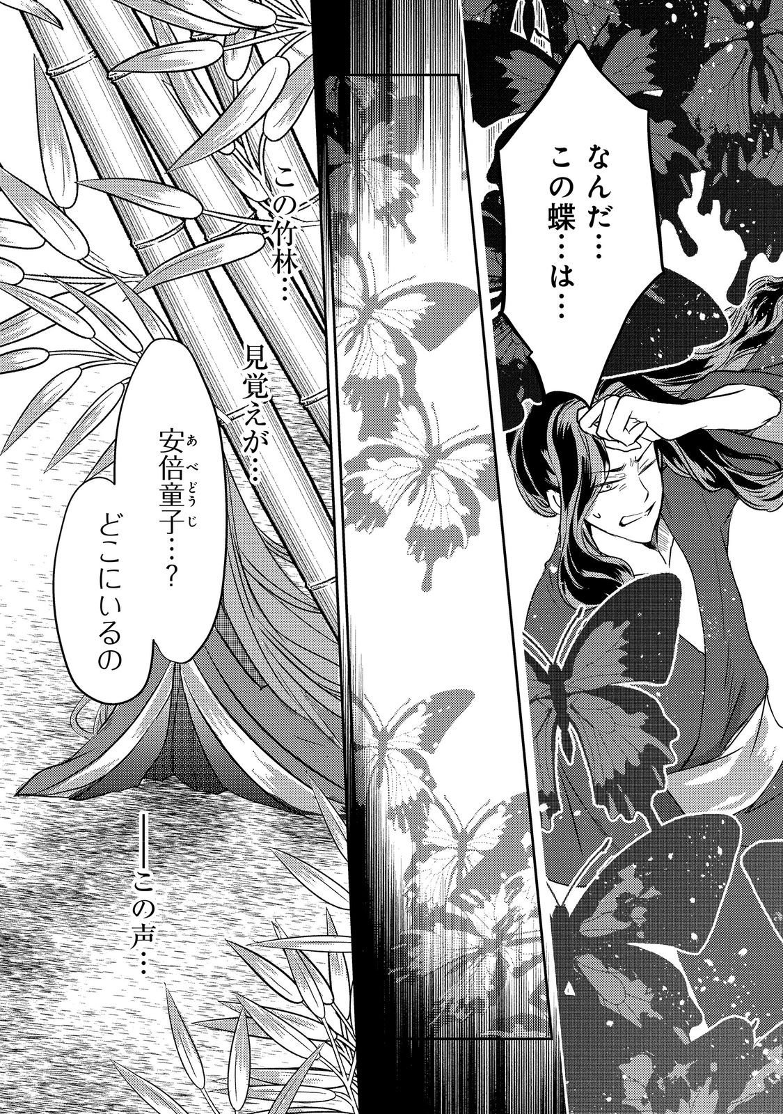 REINCARNATED WITCH’S CAREFREE GOURMET JOURNEY Chapter 10.2 page 7 - nihonkuni.com