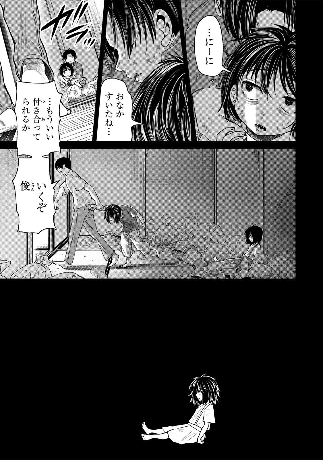 HANAKO KARI Chapter 13 page 3 - nihonkuni.com