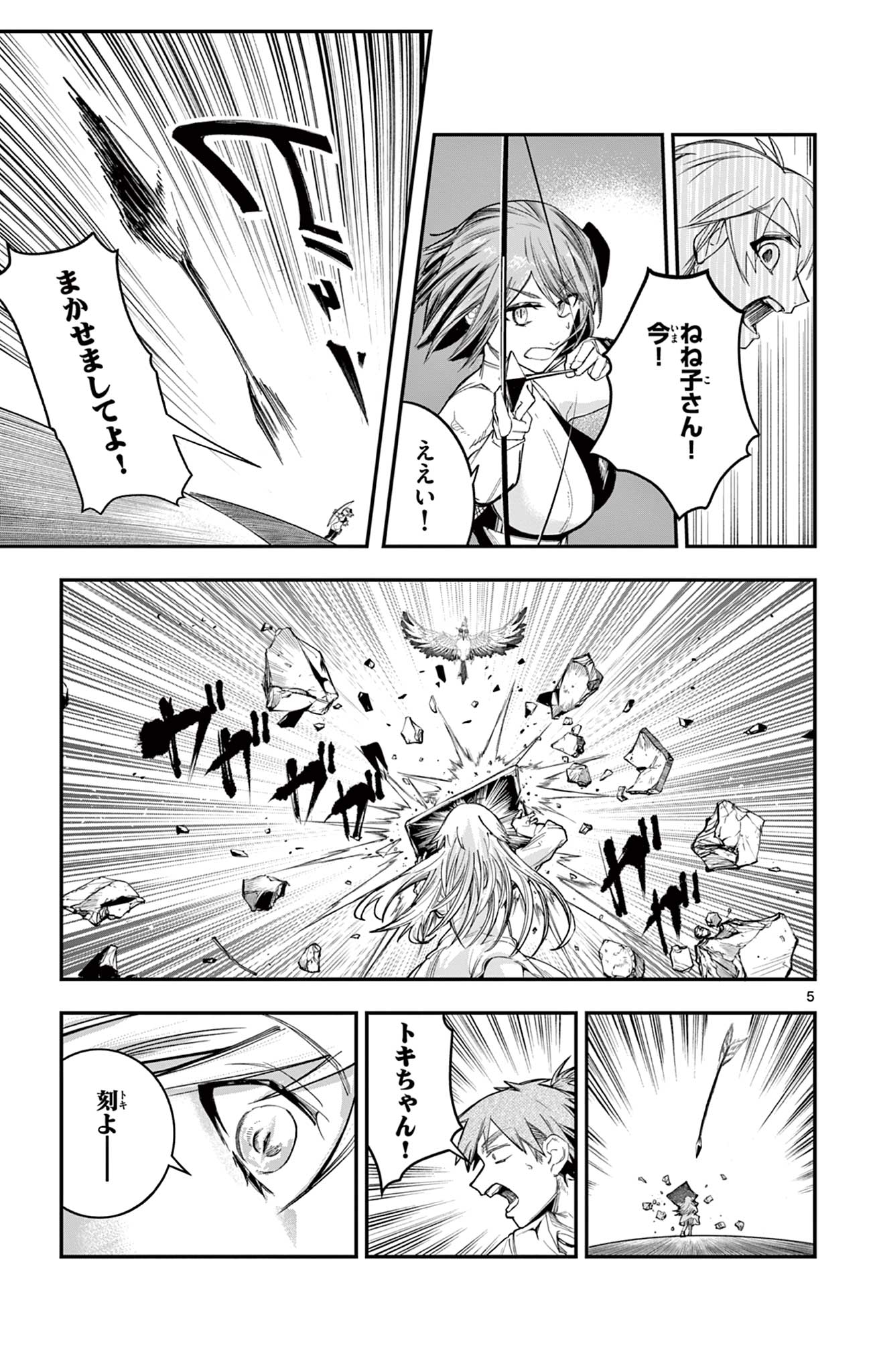 Read SENDO TOKI NO GOFUNKAN Chapter 8 [High Quality / Full] - Page 5 - nicomanga.net