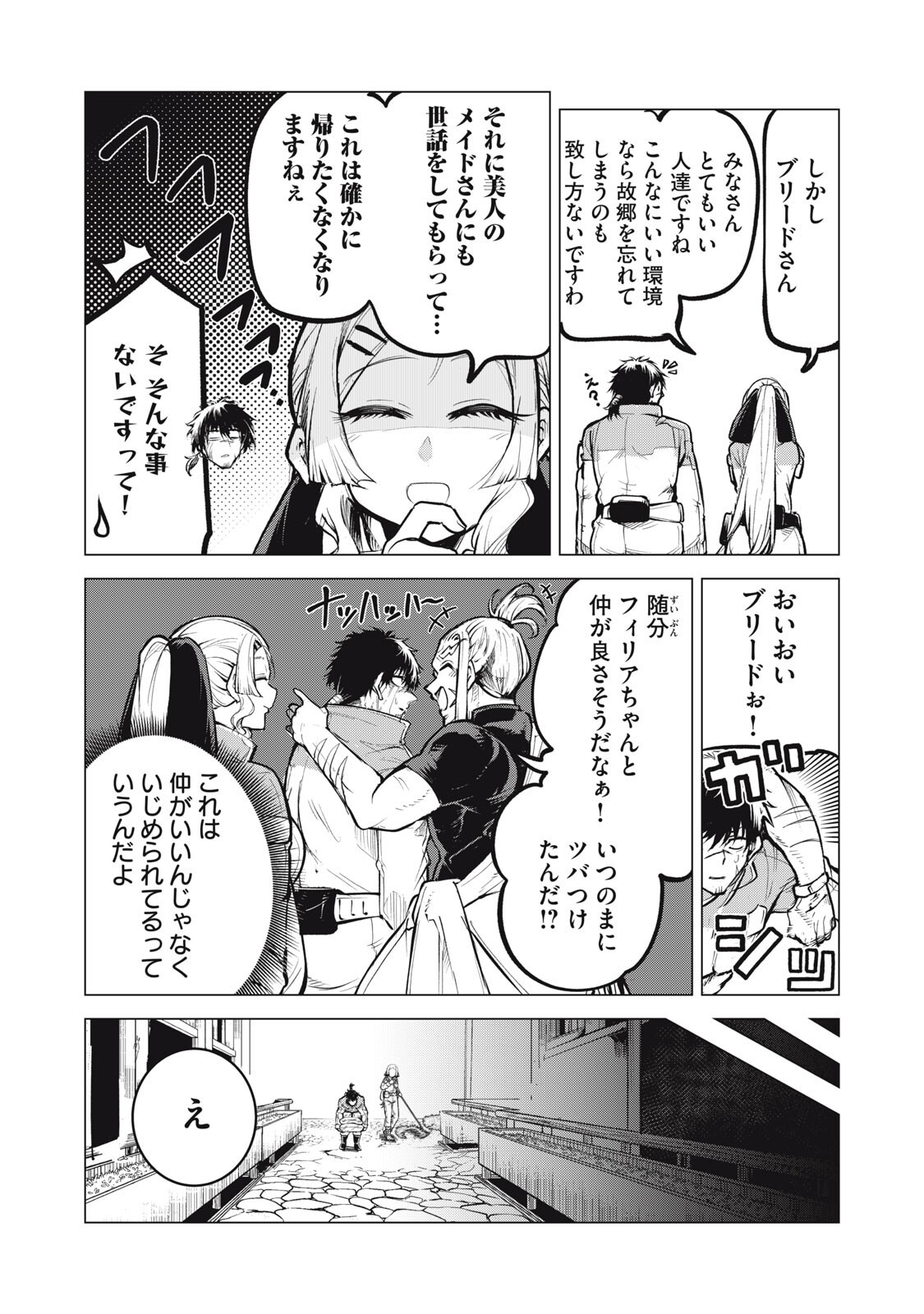 KUNI WO OWARETA RYUUSHI-SAN, HIROWARETA RINGOKU DE UKKARI MUSOU SHITE SHIMAU.〜 JAKUSHOU KOKKA GA TAIRIKU SAIKYOU NO RYUU NO RAKUEN NI NARU MADE 〜 Chap 45 - Pic 3