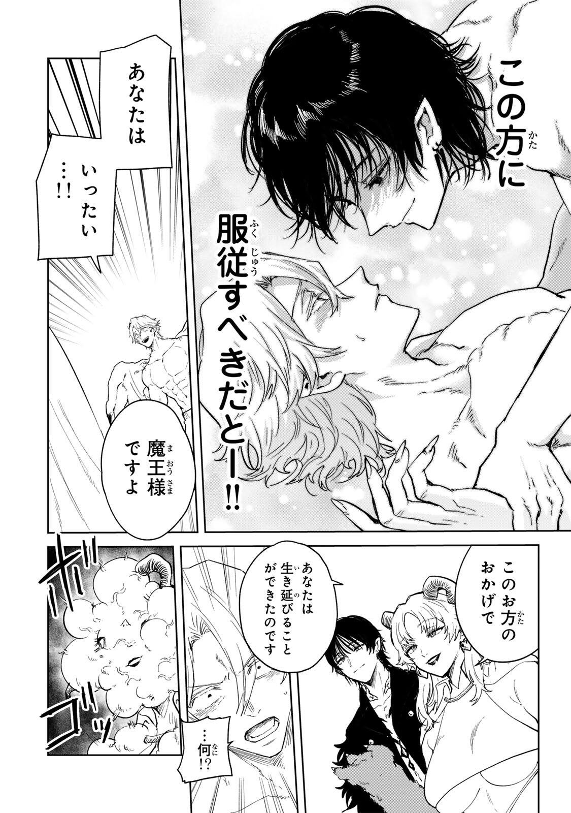 ISEKAI GOURMET DE NARIAGARI MUSO - RAW Chapter 44 page 6 - nihonkuni.com