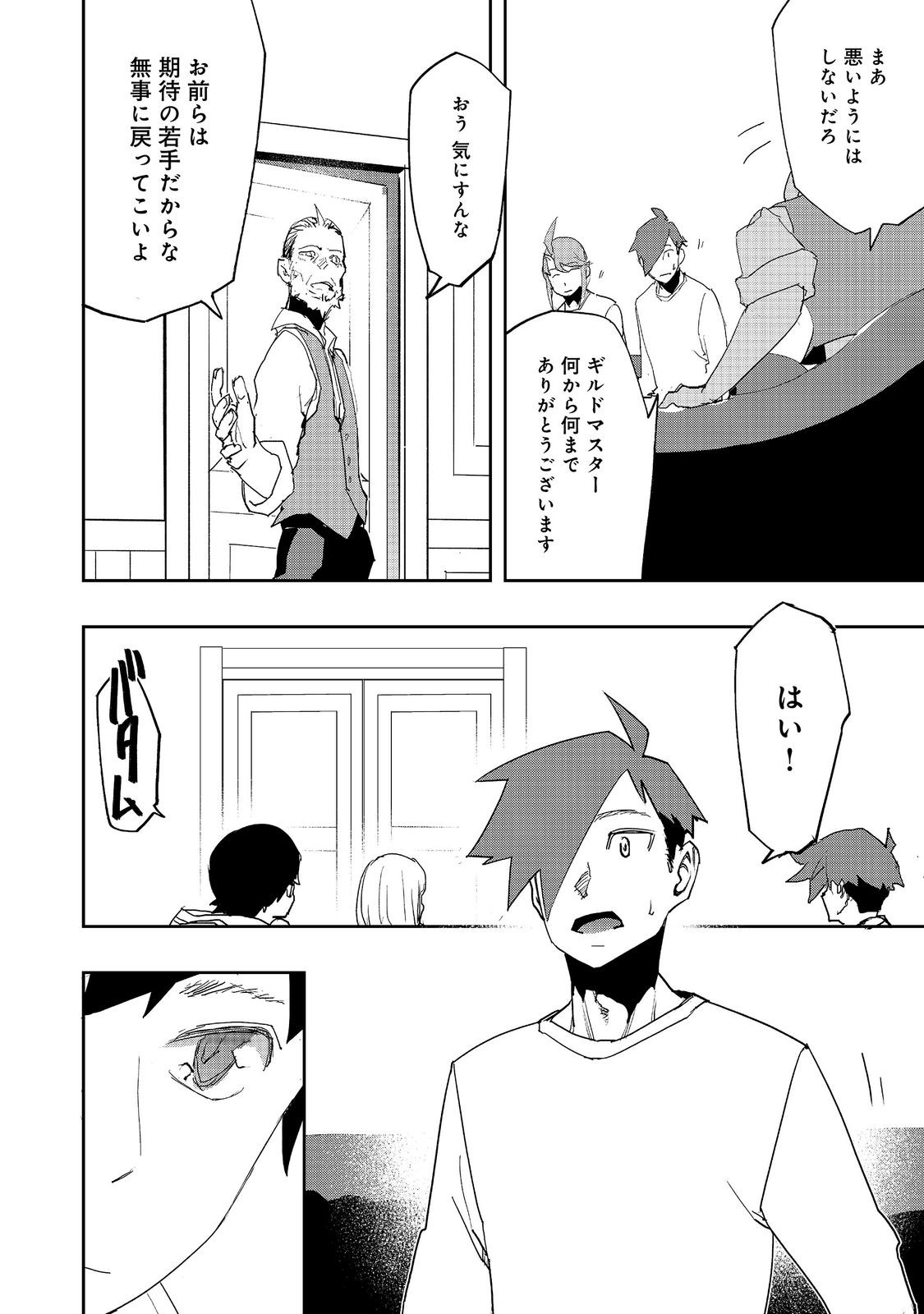 Read WATER MAGICIAN Chapter 41 [High Quality / Full] - Page 16 - nicomanga.net