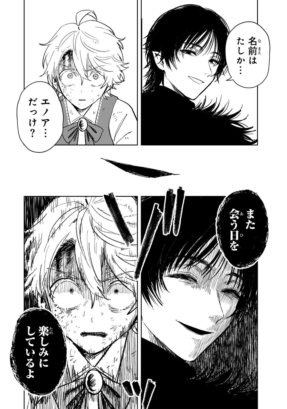 ISEKAI GOURMET DE NARIAGARI MUSO - RAW Chapter 44 page 16 - nihonkuni.com
