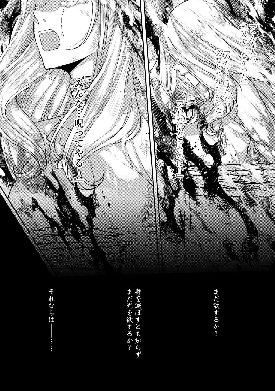 OSHI WO MIKATA NI TSUKETARA SAIKYOU DATTE SHITTE MASHITAKA? Chapter 9 page 2 - nihonkuni.com