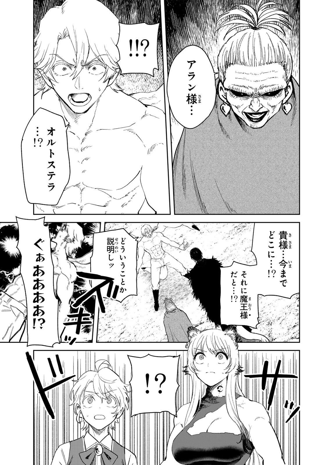 ISEKAI GOURMET DE NARIAGARI MUSO - RAW Chapter 44 page 7 - nihonkuni.com