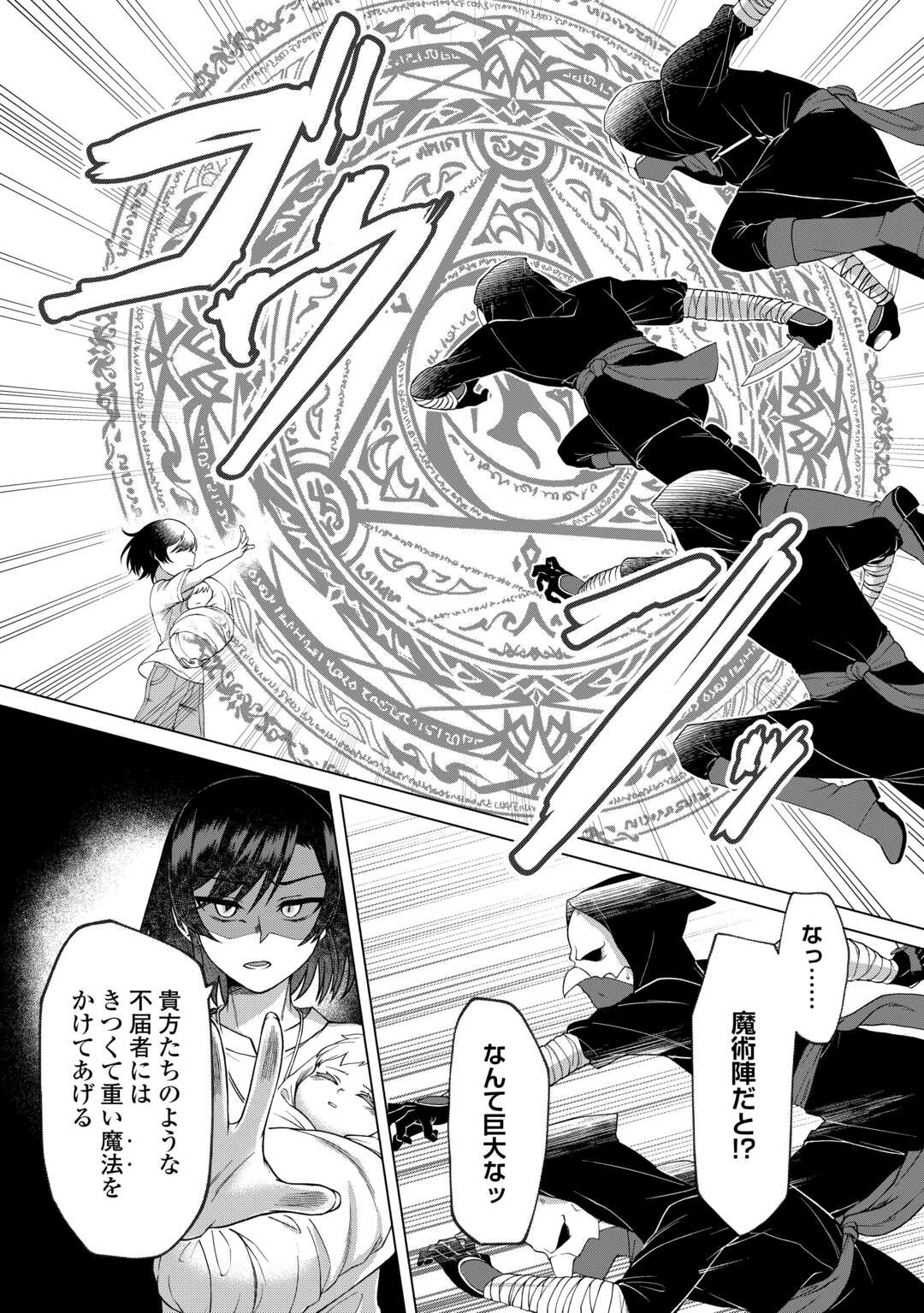 GO-KAIME NO JINSEI, TENSEI SHITARA SHINISOONA KOJI DESHITA Chapter 2 page 2 - nihonkuni.com