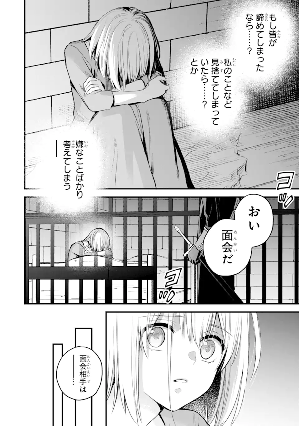 THE HOLY GRAIL OF ERIS Chapter 75.1 page 5 - nihonkuni.com