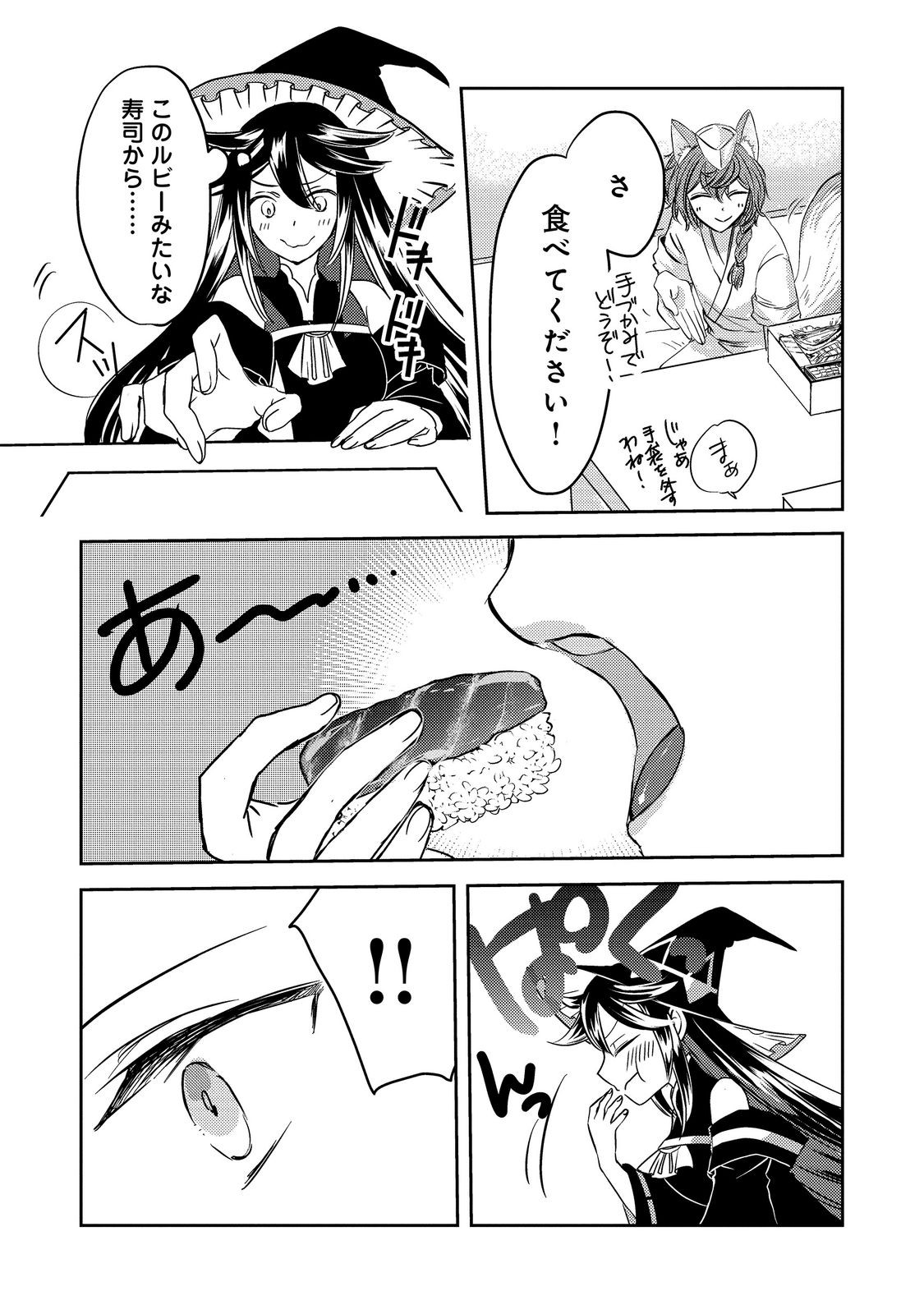 REINCARNATED WITCH’S CAREFREE GOURMET JOURNEY Chapter 10.2 page 20 - nihonkuni.com