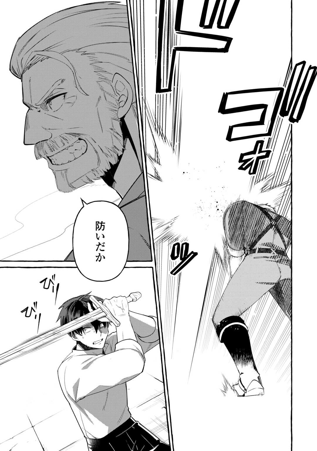 SHOKEI SARETA SHI NI MODORI NO DAIROKU OUJI WA KOKOKU WO SUTE, RINKOKU NO GUILLOTINE KOUJO TO FUKUSHUU WO CHIKAU Chapter 10 page 7 - nihonkuni.com