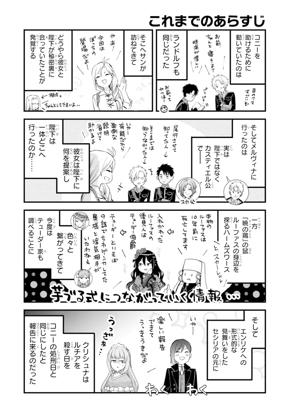 THE HOLY GRAIL OF ERIS Chapter 75.1 page 1 - nihonkuni.com