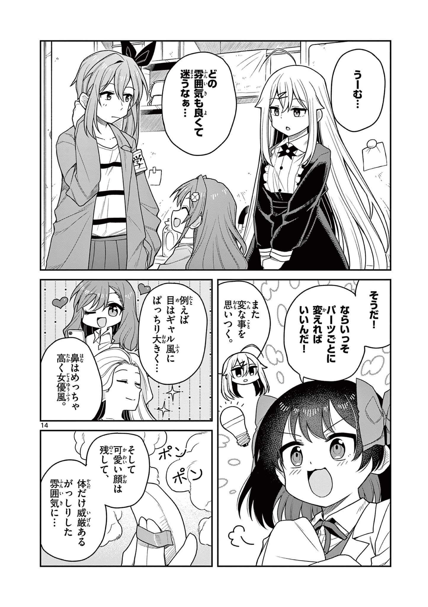 Read TECHNO PANIC UNIVERSE Chapter 11 [High Quality / Full] - Page 14 - dark.nicomanga.com