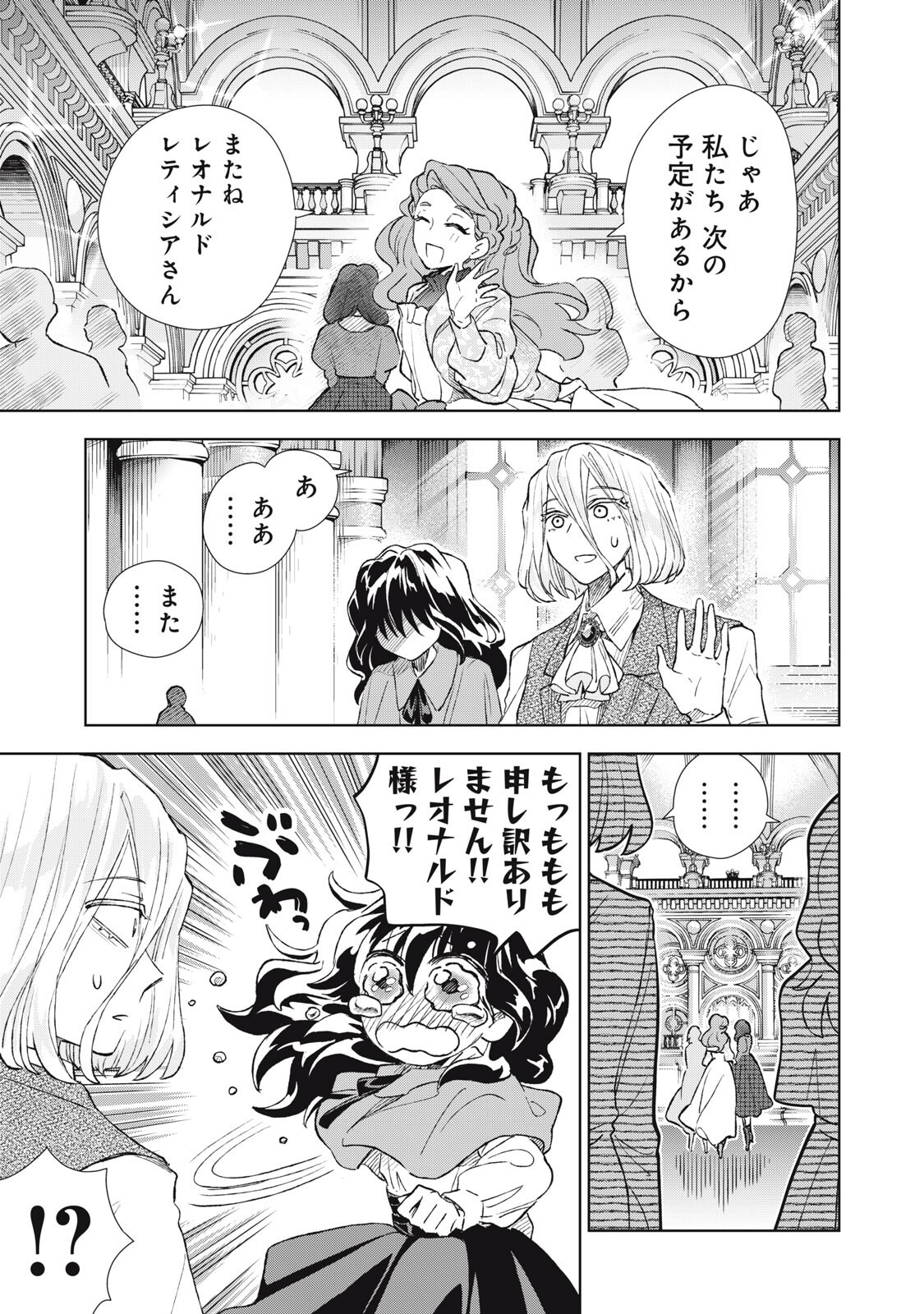 TADA SHIZUKA NI KIESARU TSUMORI DESHITA Chapter 22.2 page 14 - nihonkuni.com