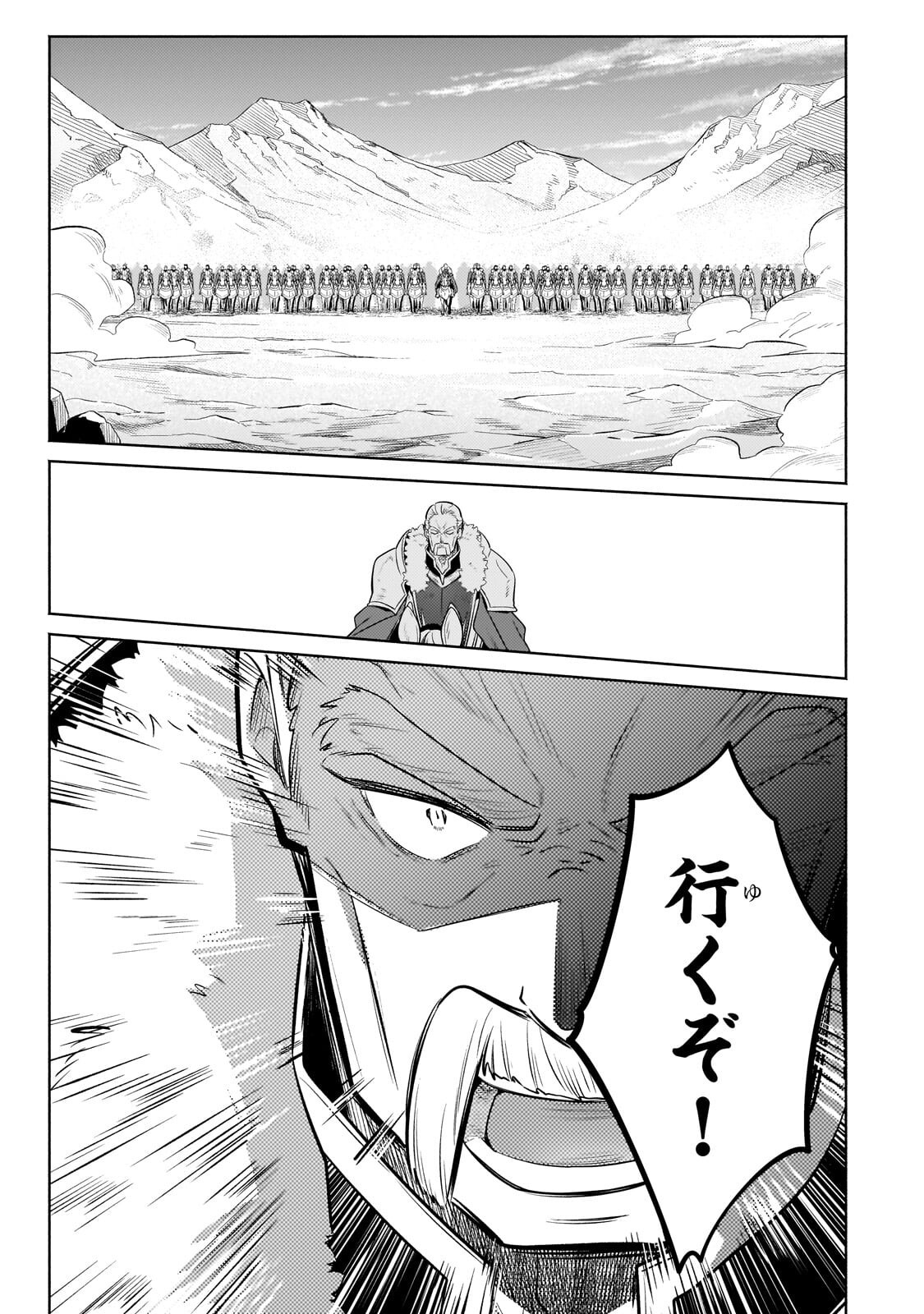 FUN TERRITORY DEFENSE OF THE EASY-GOING LORD ~THE NAMELESS VILLAGE IS MADE INTO THE STRONGEST FORTIFIED CITY BY PRODUCTION MAGIC~ Chap 44.1 - Pic 5