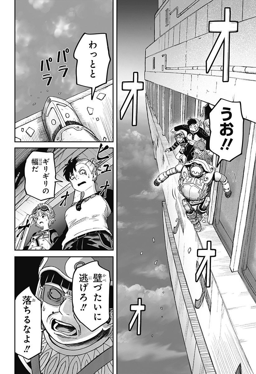 HITOKUI MANSION TO OYA NO MEZON Chapter 37 page 18 - nihonkuni.com