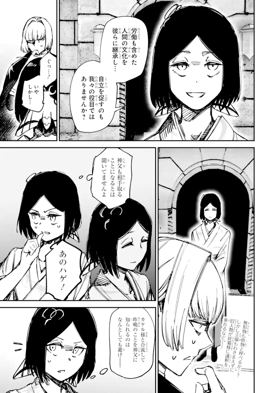 Read MOIMON Chapter 22.1 [High Quality / Full] - Page 15 - dark.nicomanga.com