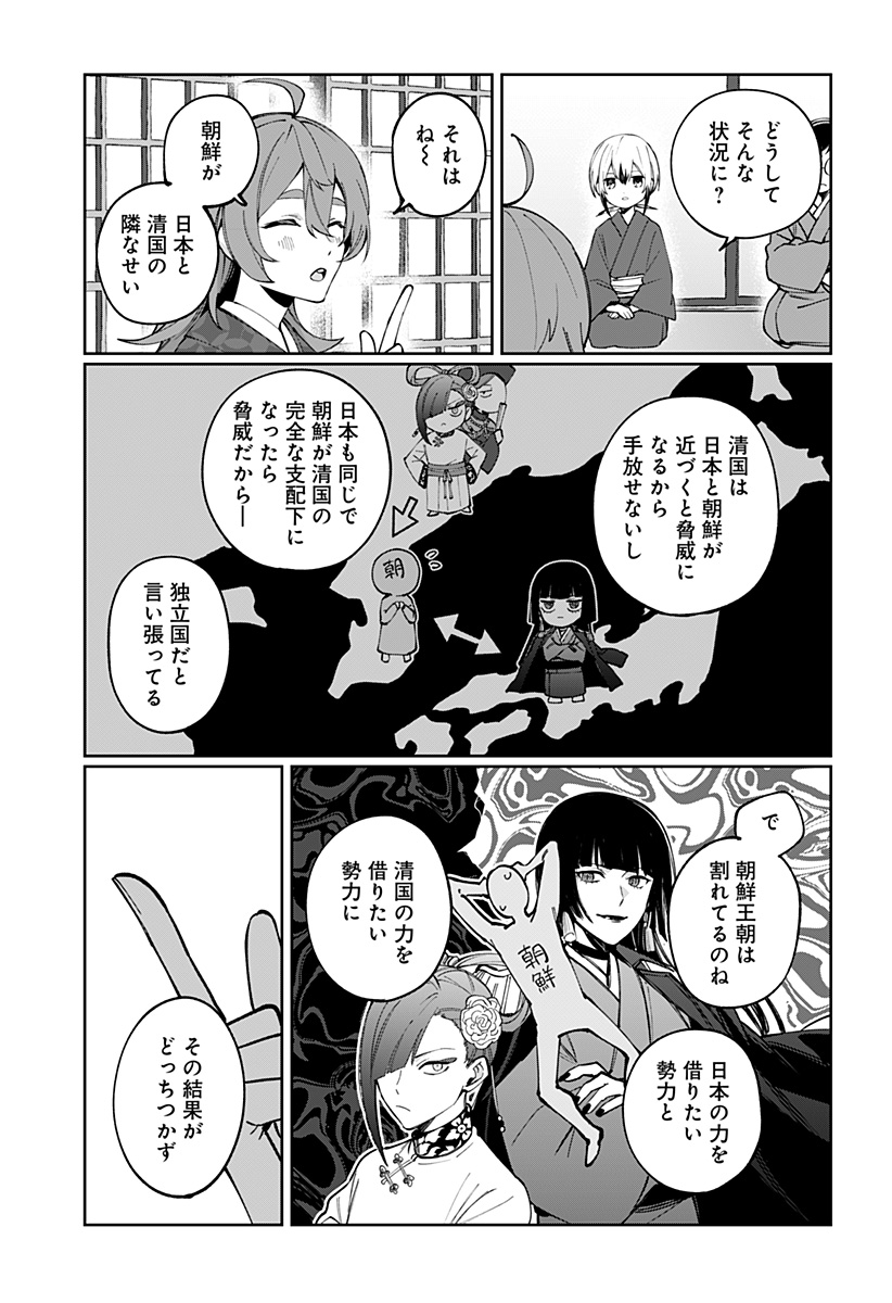 SEKAI WO TSUNAGI TSUKUSU INTERNET MIKO Chap 6 - Pic 3