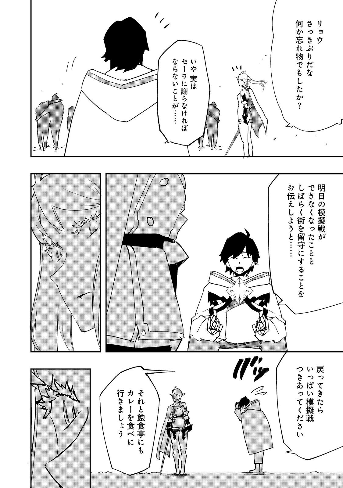 Read WATER MAGICIAN Chapter 41 [High Quality / Full] - Page 10 - nicomanga.net