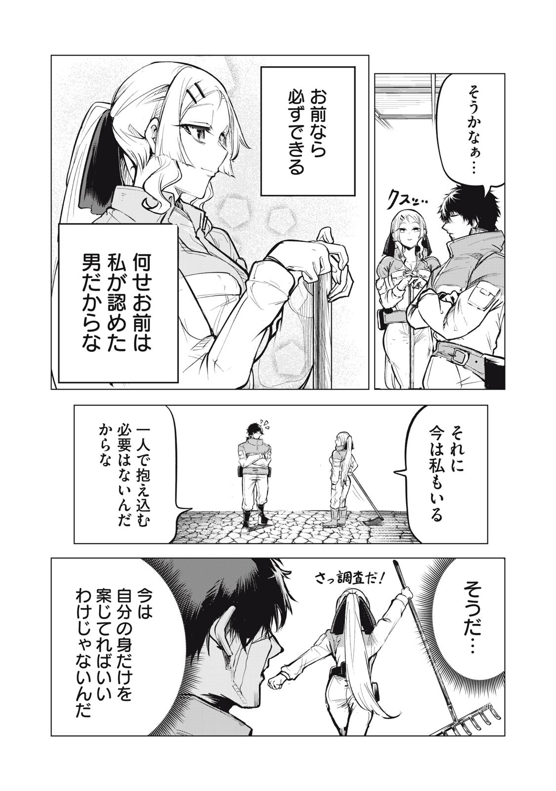 KUNI WO OWARETA RYUUSHI-SAN, HIROWARETA RINGOKU DE UKKARI MUSOU SHITE SHIMAU.〜 JAKUSHOU KOKKA GA TAIRIKU SAIKYOU NO RYUU NO RAKUEN NI NARU MADE 〜 Chap 45 - Pic 5