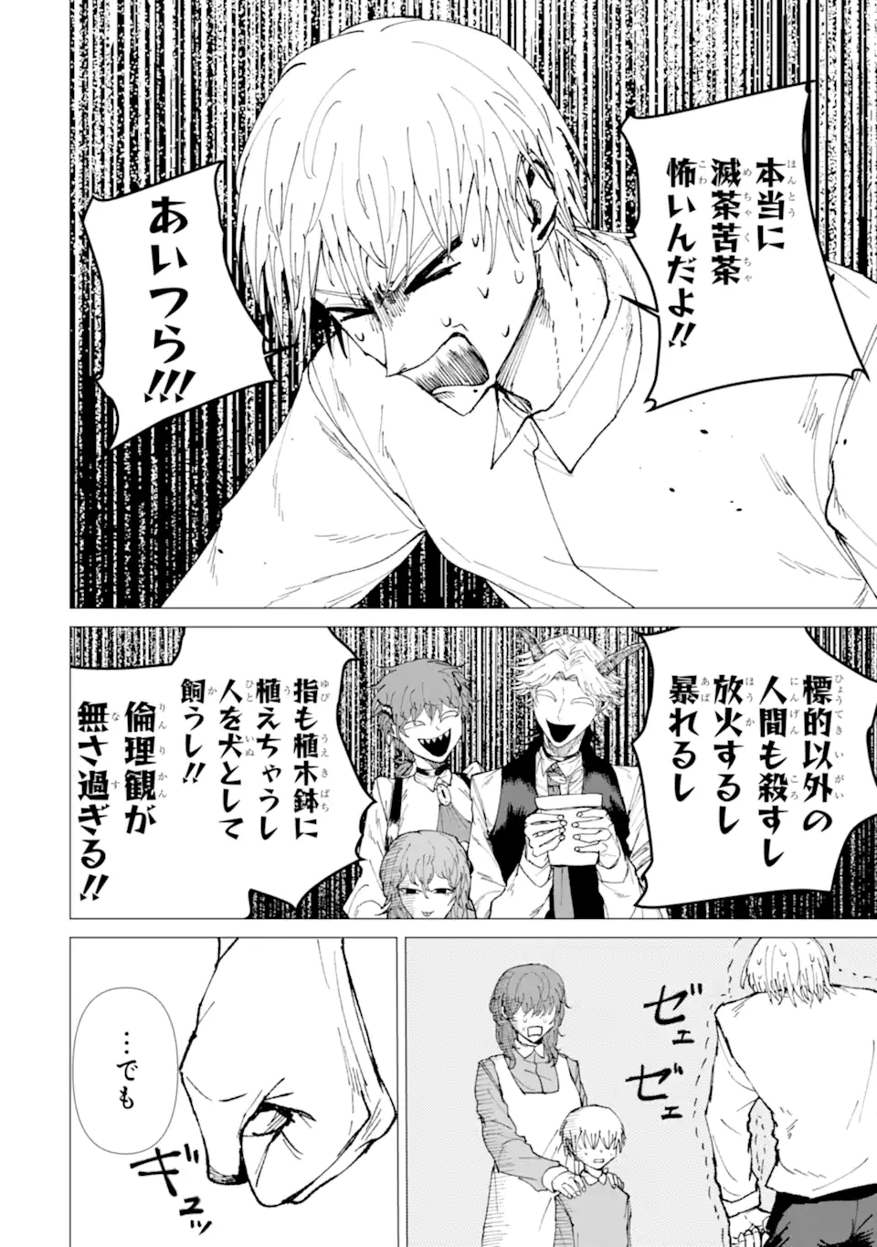 Read KILLER'S FAMILIA Chapter 9.3 [High Quality / Full] - Page 5 - nicomanga.com