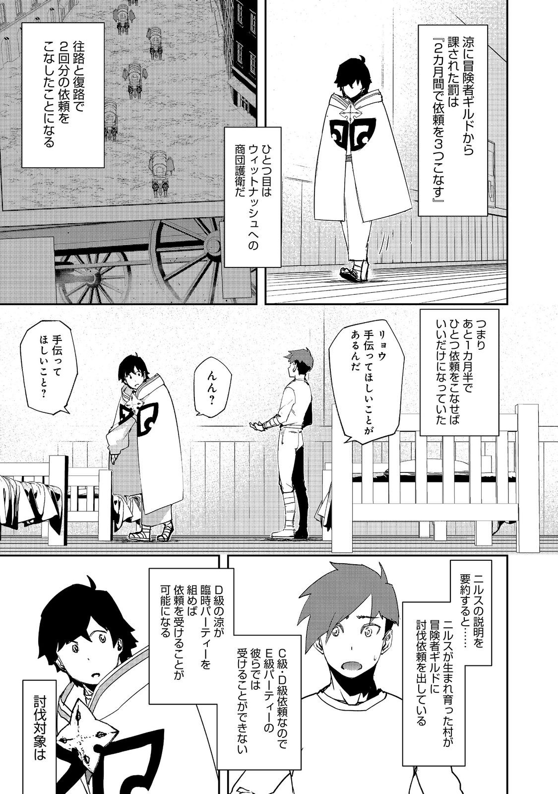 Read WATER MAGICIAN Chapter 41 [High Quality / Full] - Page 1 - nicomanga.net