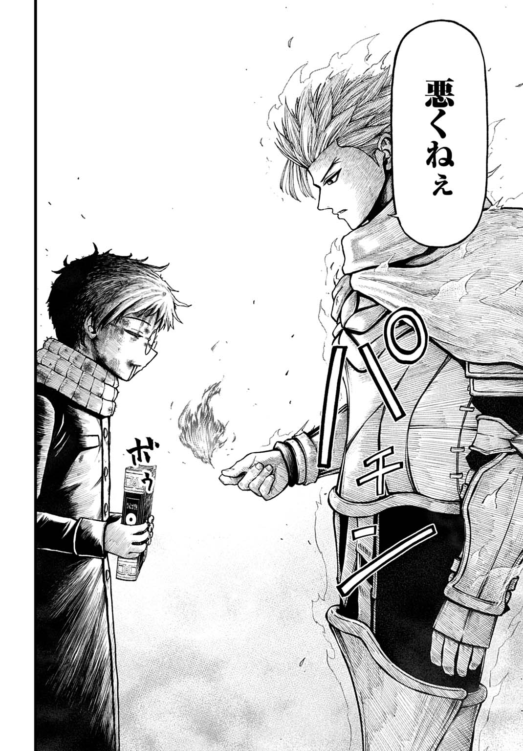 BOKU DAKE YOMERU KINSHO MAJUTSU Chapter 6 page 20 - nihonkuni.com