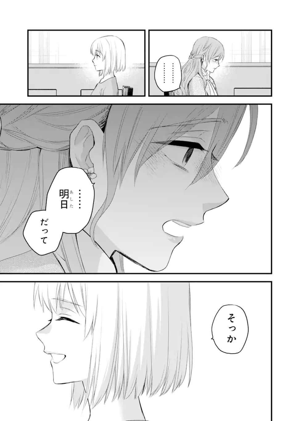 THE HOLY GRAIL OF ERIS Chapter 75.1 page 14 - nihonkuni.com