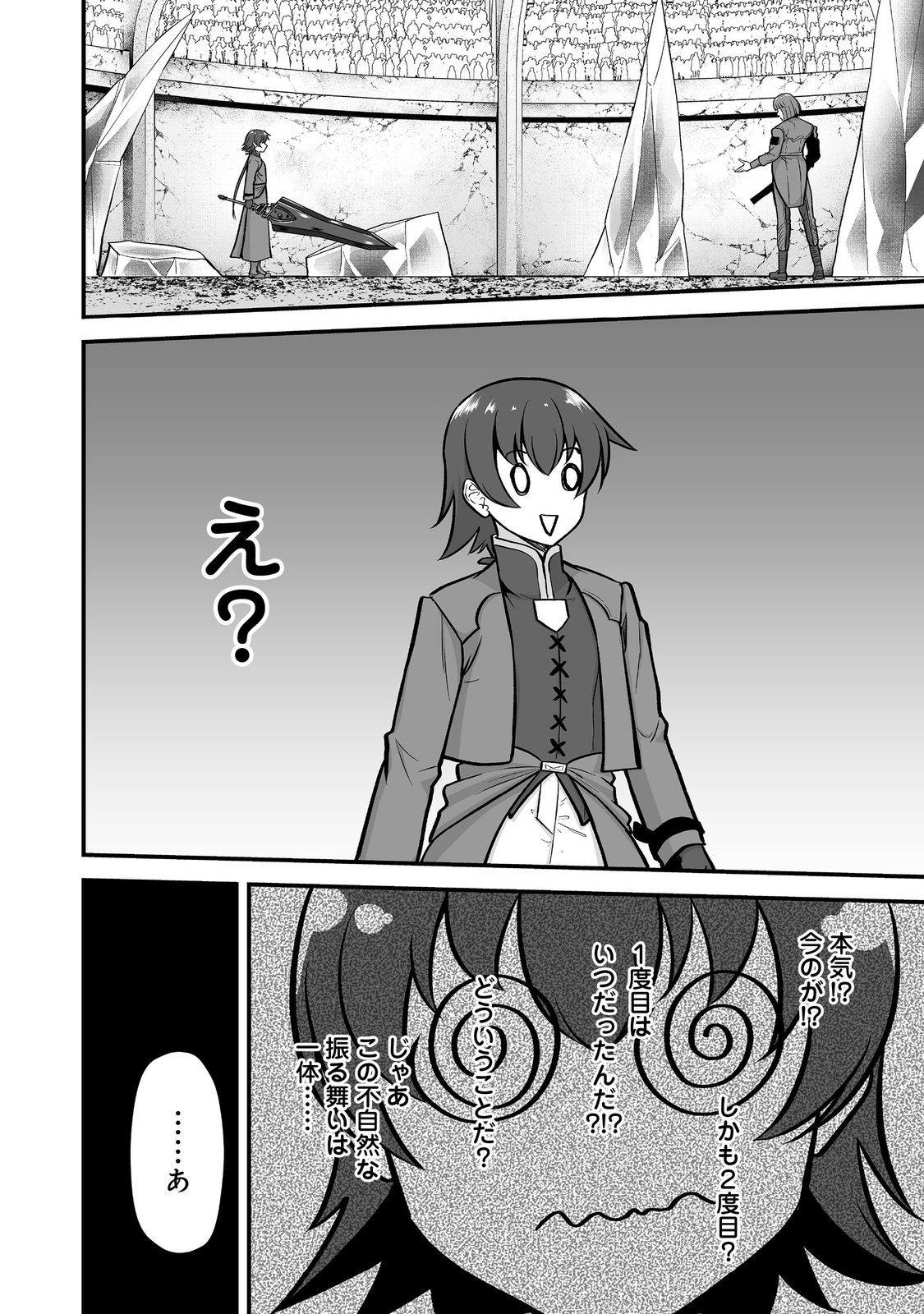 HAICHAKU KIZOKU NO SKILL MASTER: TSUIHOU SAREMASHITA GA, "SKILL SOUZOU" DE SEKAI SAIKYOU NI NARIMASHITA!? Chapter 6 page 14 - nihonkuni.com