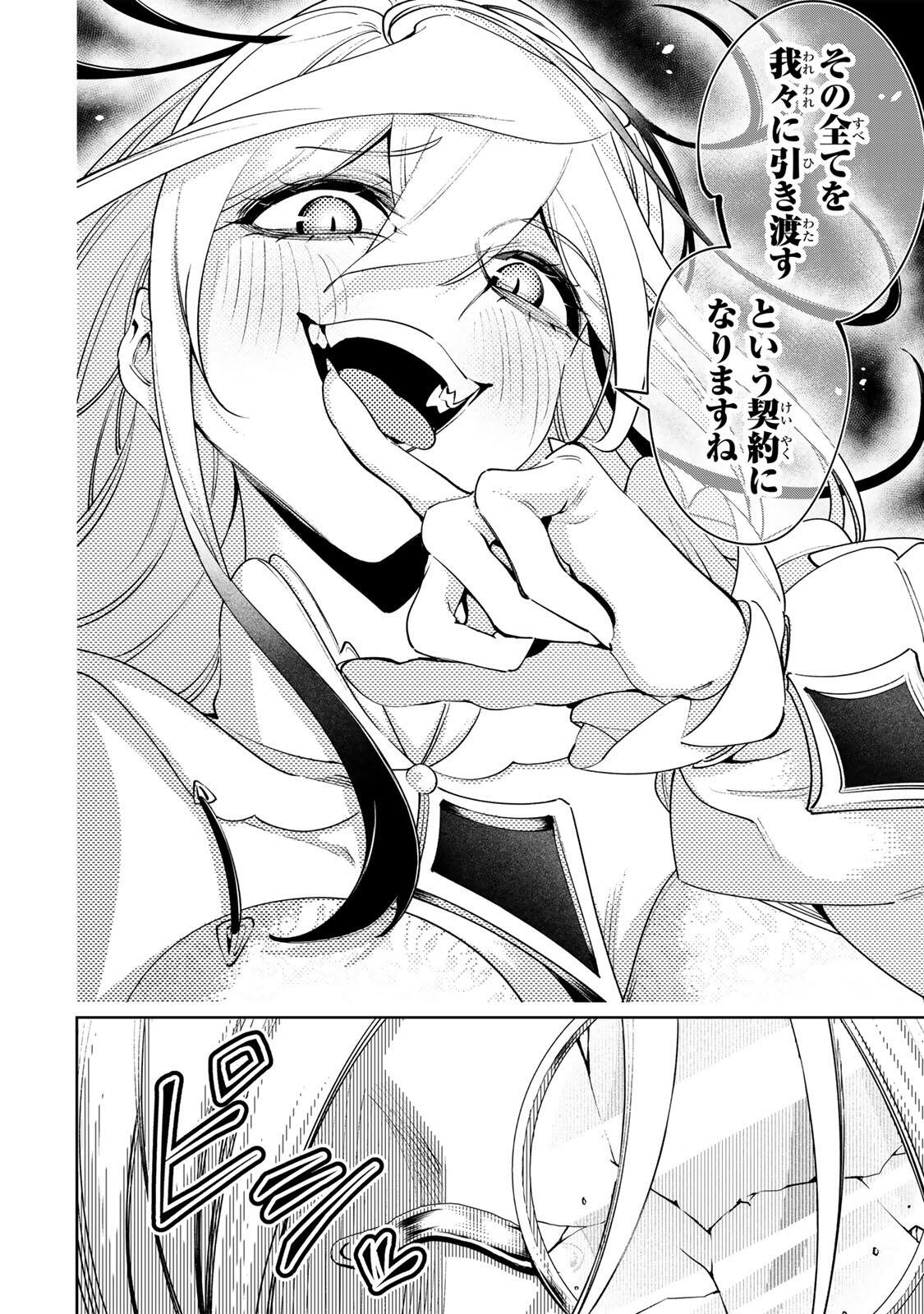 MAJUTSU GIRUDO SOUSUI  ~ UMAREKAWATTE IMASARA YARINAOSU 2 DOME NO GAKUIN SEIKATSU ~ Chap 127 - Pic 10
