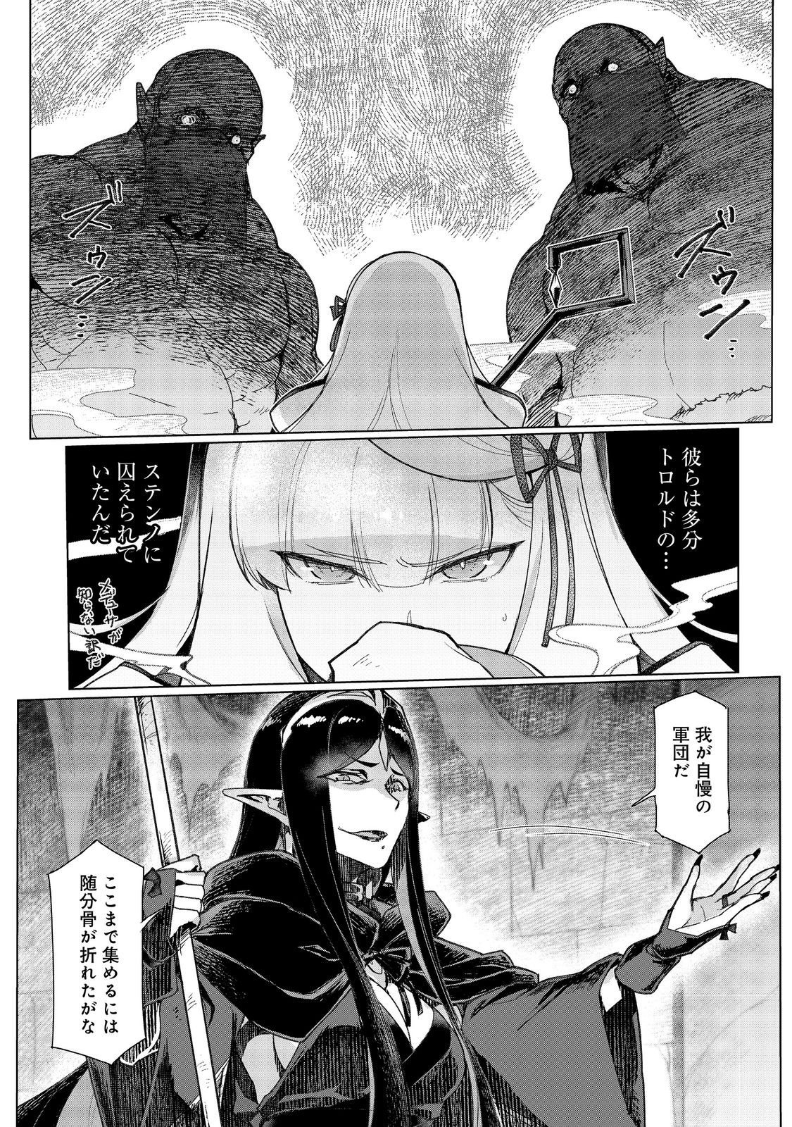 TSUIHO SARETA ORE GA HAZURE GIFT "HONYAKU" DE SAIKYO PARTY MUSO! MAMONO YA MA ZOKU TO HANASERU NORYOKU WO KUSHI SHITE NARIAGARU Chapter 18 page 12 - nihonkuni.com