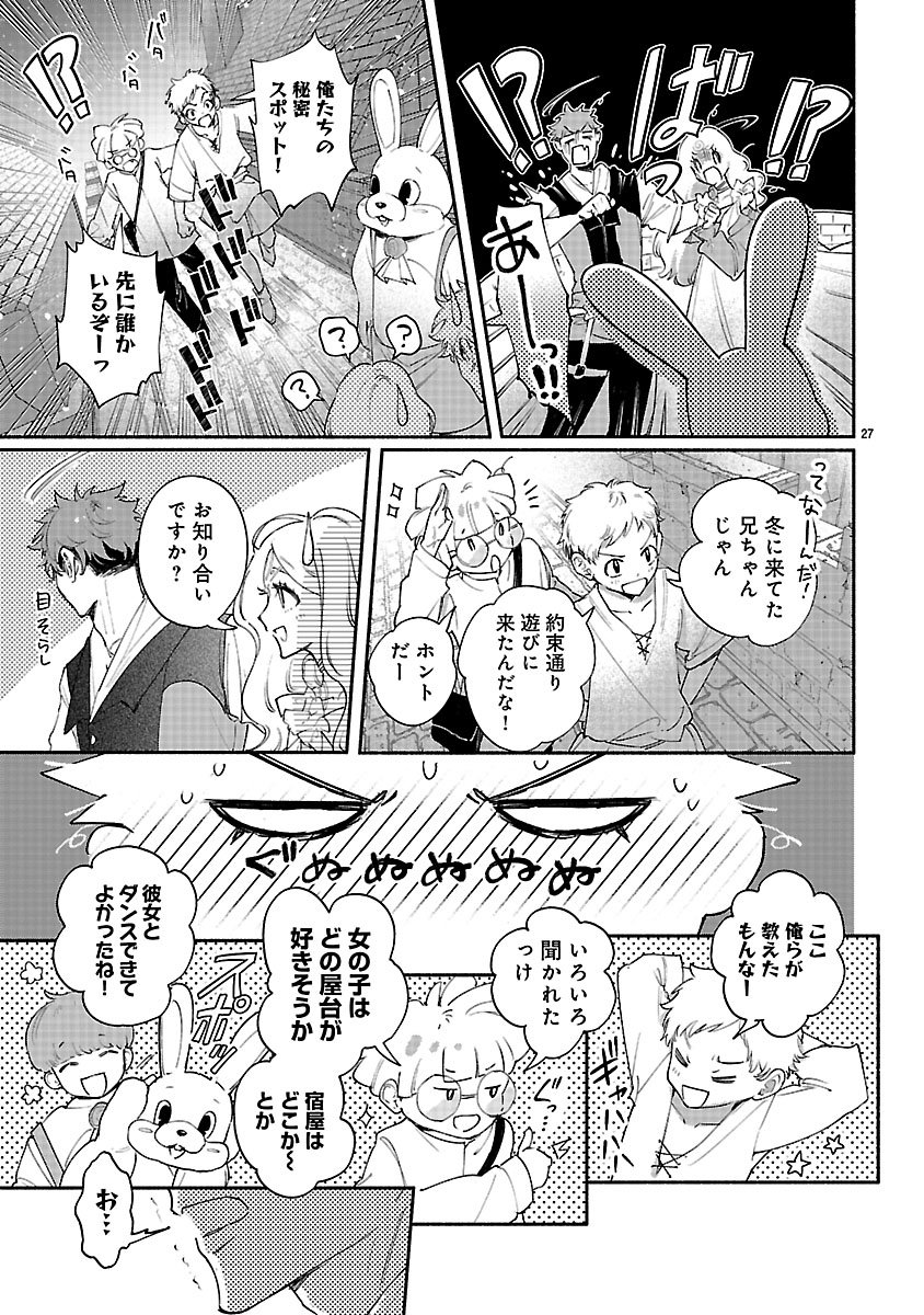 HANA SEIJO RUTIDA: MIRAI NO OU WA KUSUSHI NO KAERIZAKI WO NOZOMI DESU Chapter 7.2 page 12 - nihonkuni.com