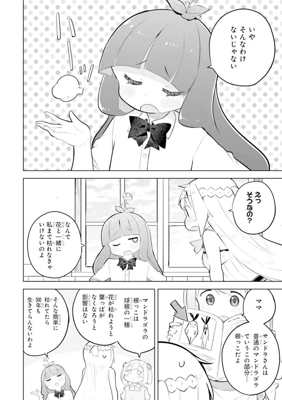 SLIME TAOSHITE 300-NEN, SHIRANAI UCHI NI LEVEL MAX NI NATTEMASHITA - RAW Chapter 97.2 page 2 - nihonkuni.com