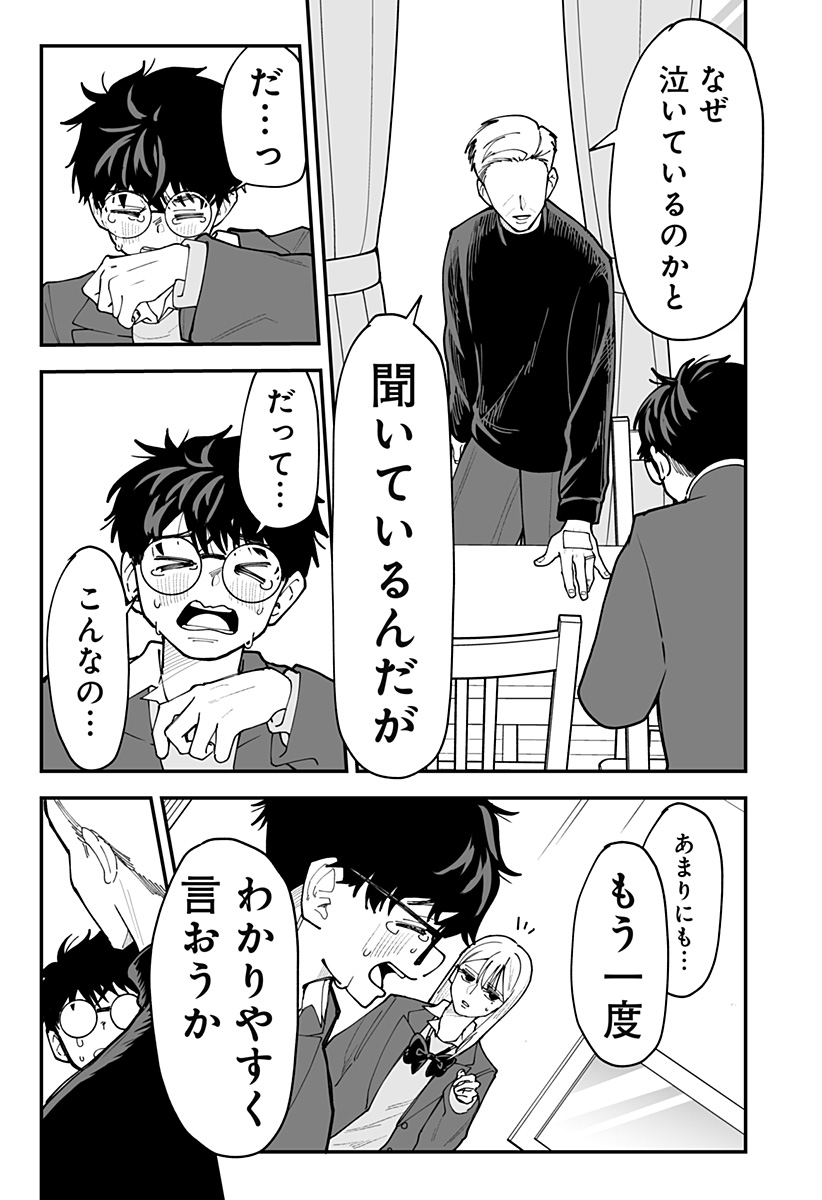 KI NI NARU KURUMI-SAN! - RAW Chapter 55 page 3 - nihonkuni.com