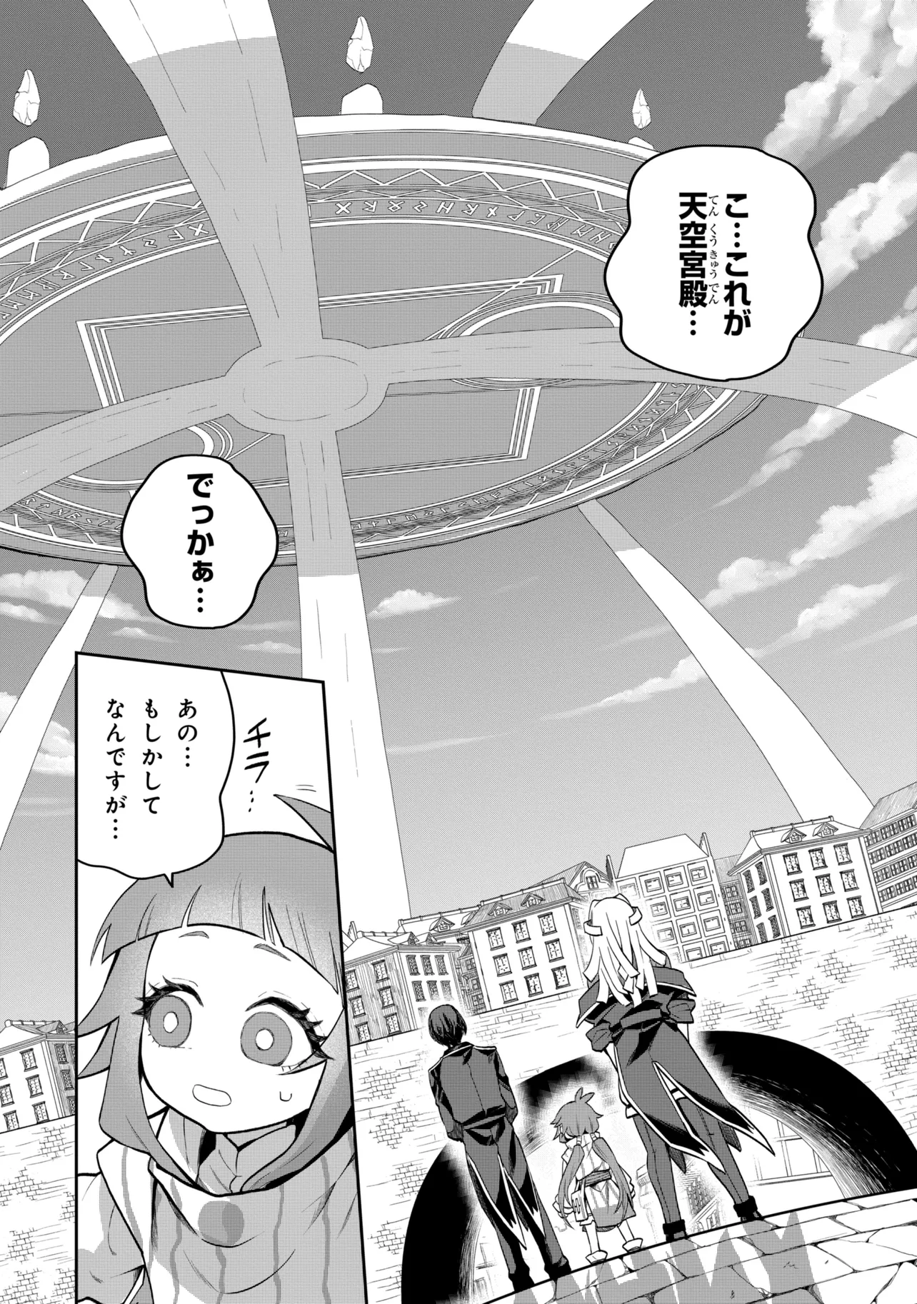 THE RISING OF THE COMMONER-ORIGIN OFFICER: BEAT UP ALL THE INCOMPETENT NOBLE SUPERIORS! Chapter 29.2 page 10 - nihonkuni.com