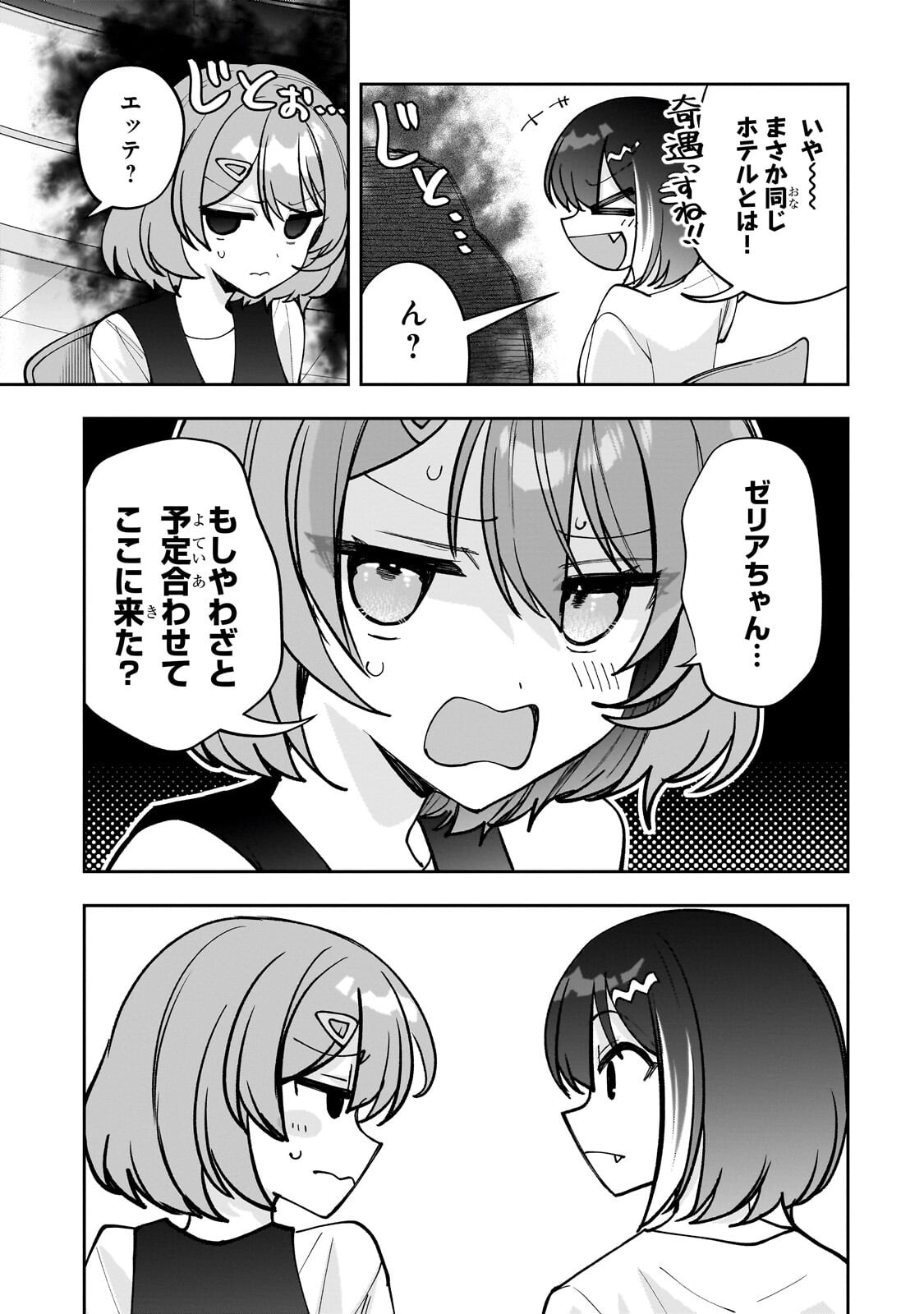 NET NO "OSHI" TO REAL NO "OSHI" GA TONARI NI HIKKOSHITE KITA Chapter 31.1 page 5 - nihonkuni.com