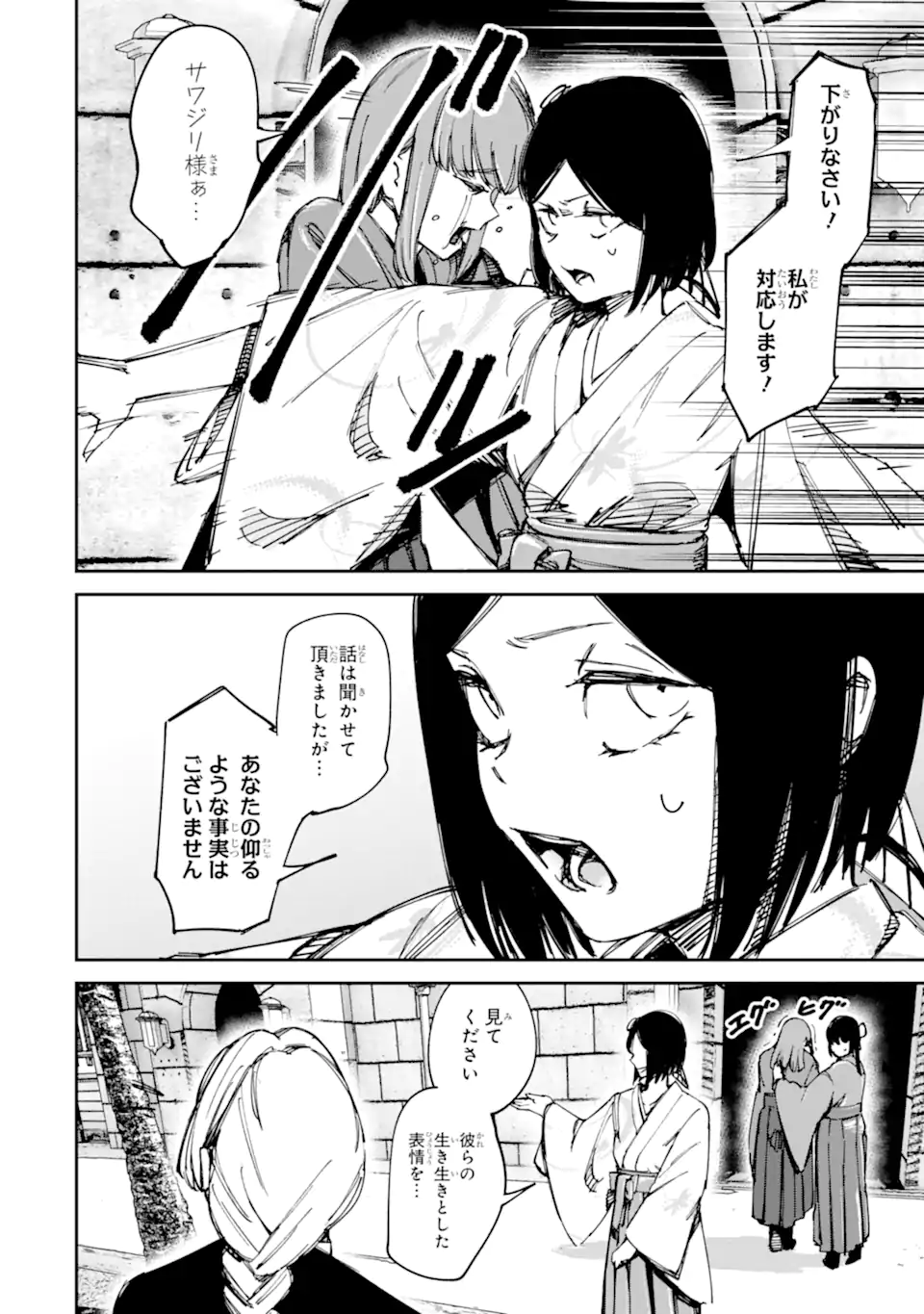 Read MOIMON Chapter 22.1 [High Quality / Full] - Page 12 - dark.nicomanga.com