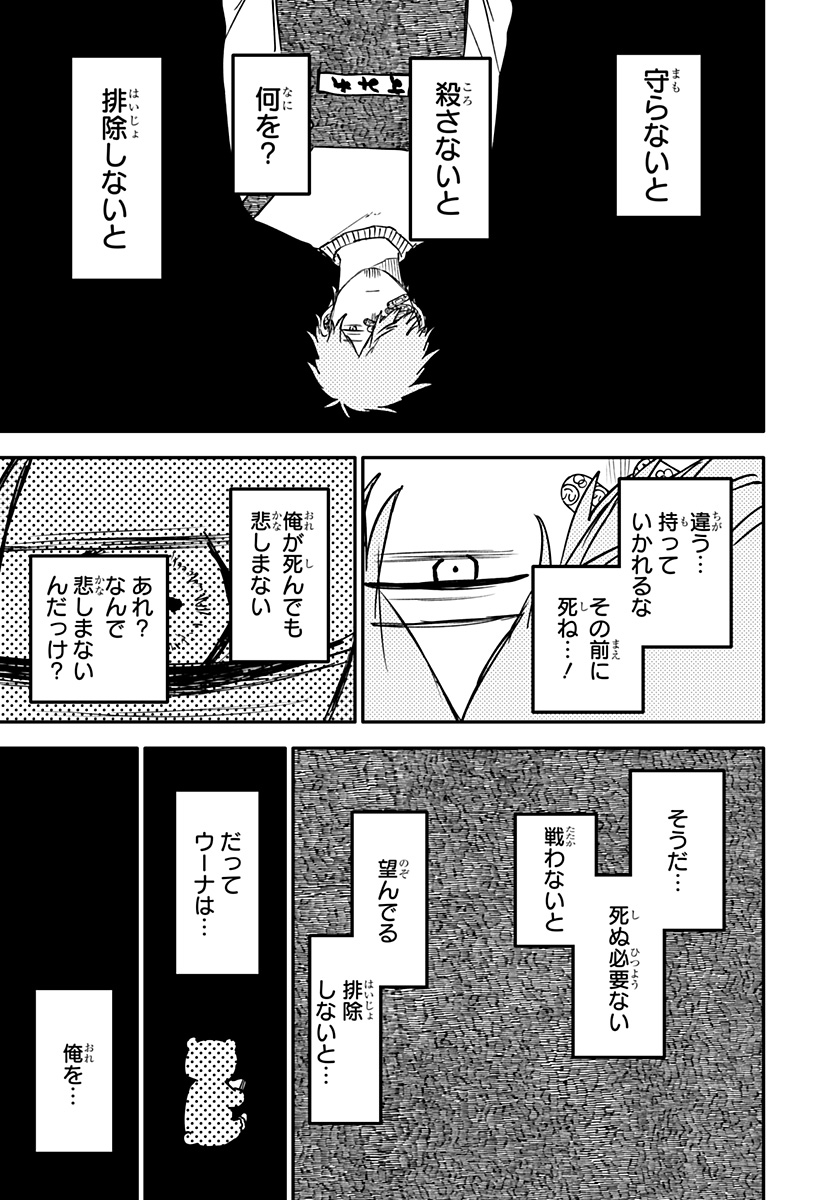 YOUCHIEN WARS Chapter 130 page 6 - nihonkuni.com