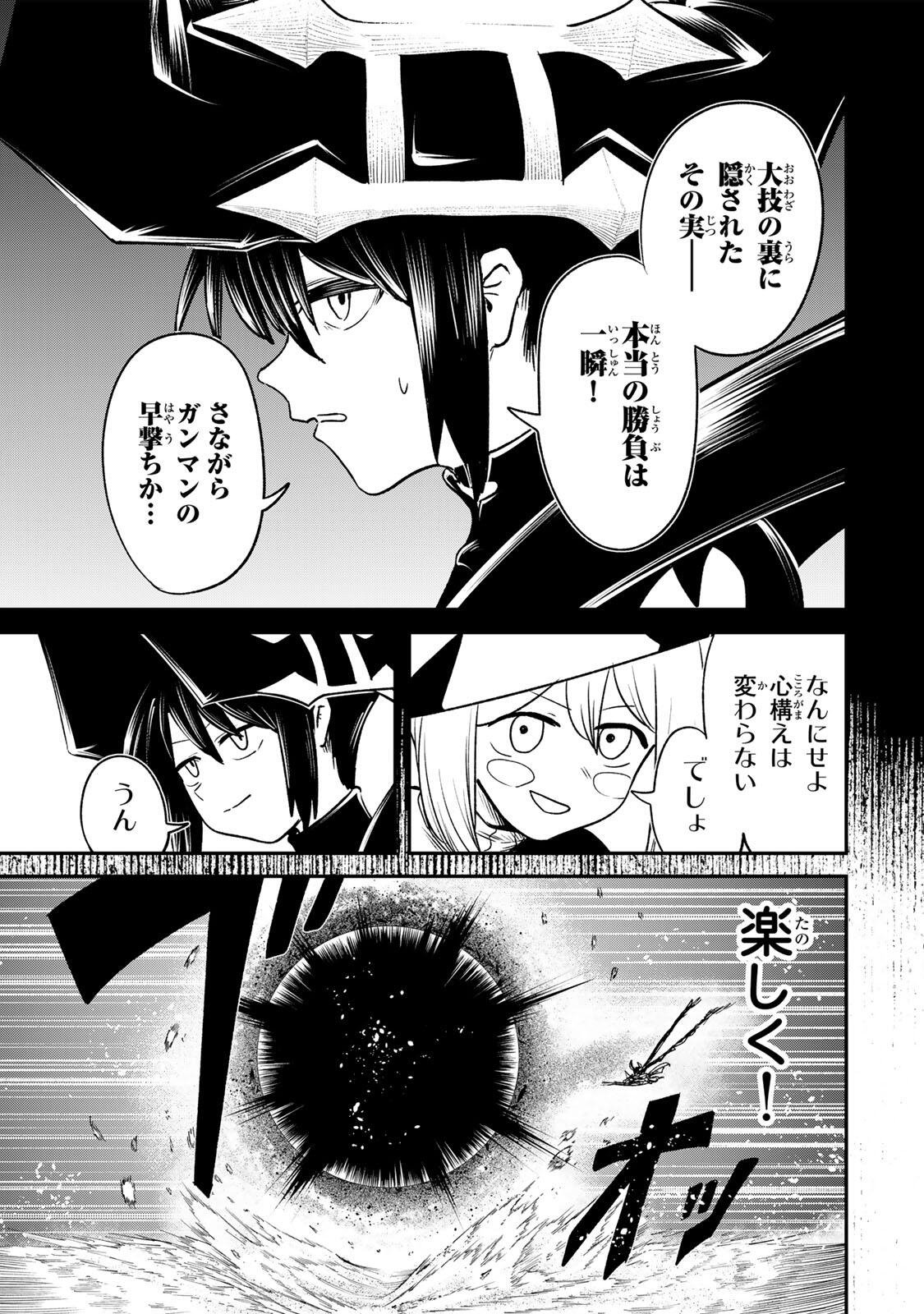 Read GURU Chapter 22 [High Quality / Full] - Page 5 - nicomanga.net