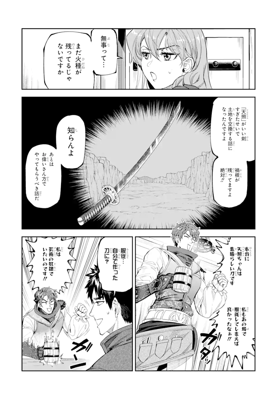 ISEKAI TŌSHŌ NO MAKEN SEISAKU GURASHI Chap 17.1 - Pic 3